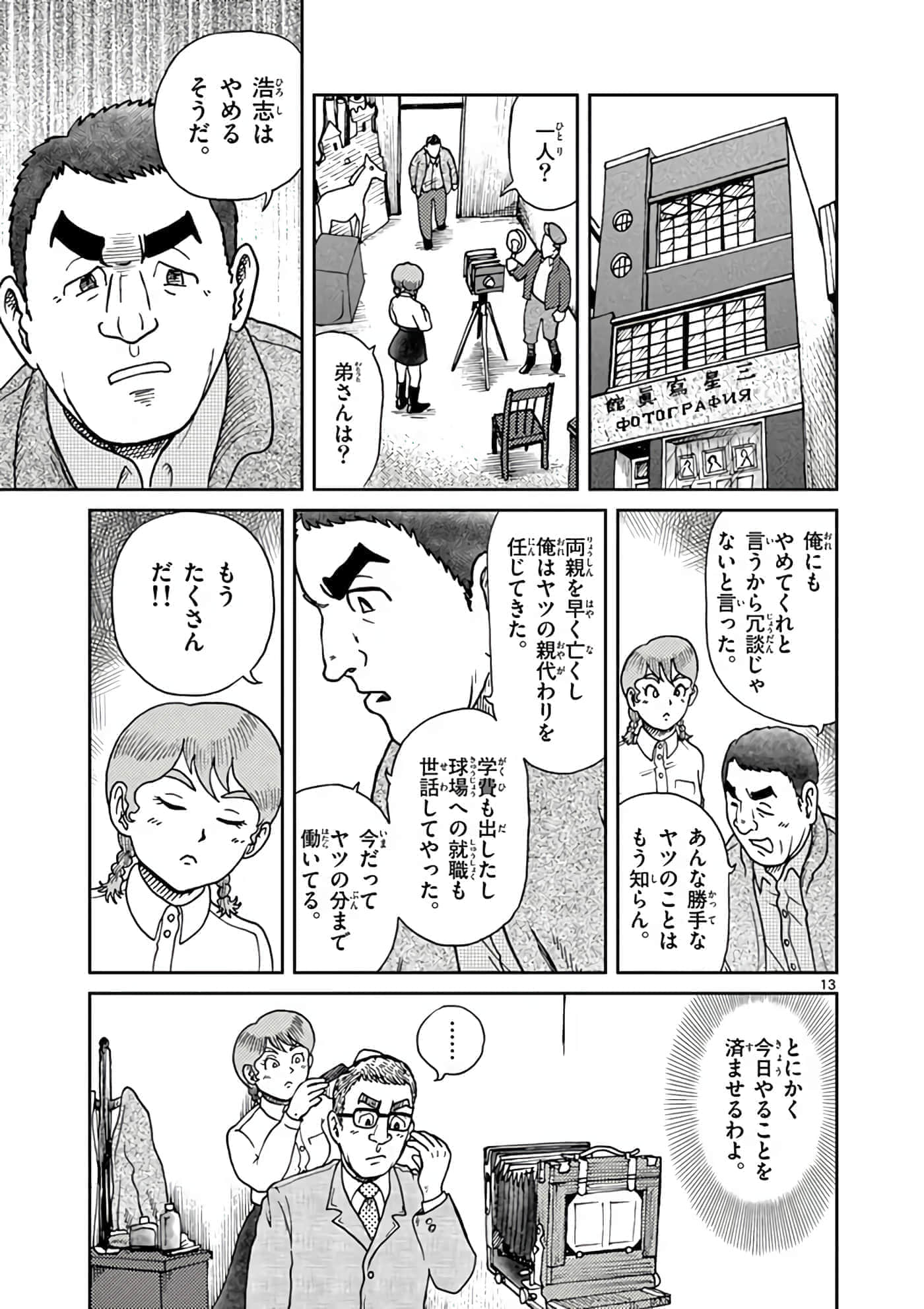 国境上的艾米丽娅【1-70话 3-70是生肉】【国境のエミーリャ】-6-10