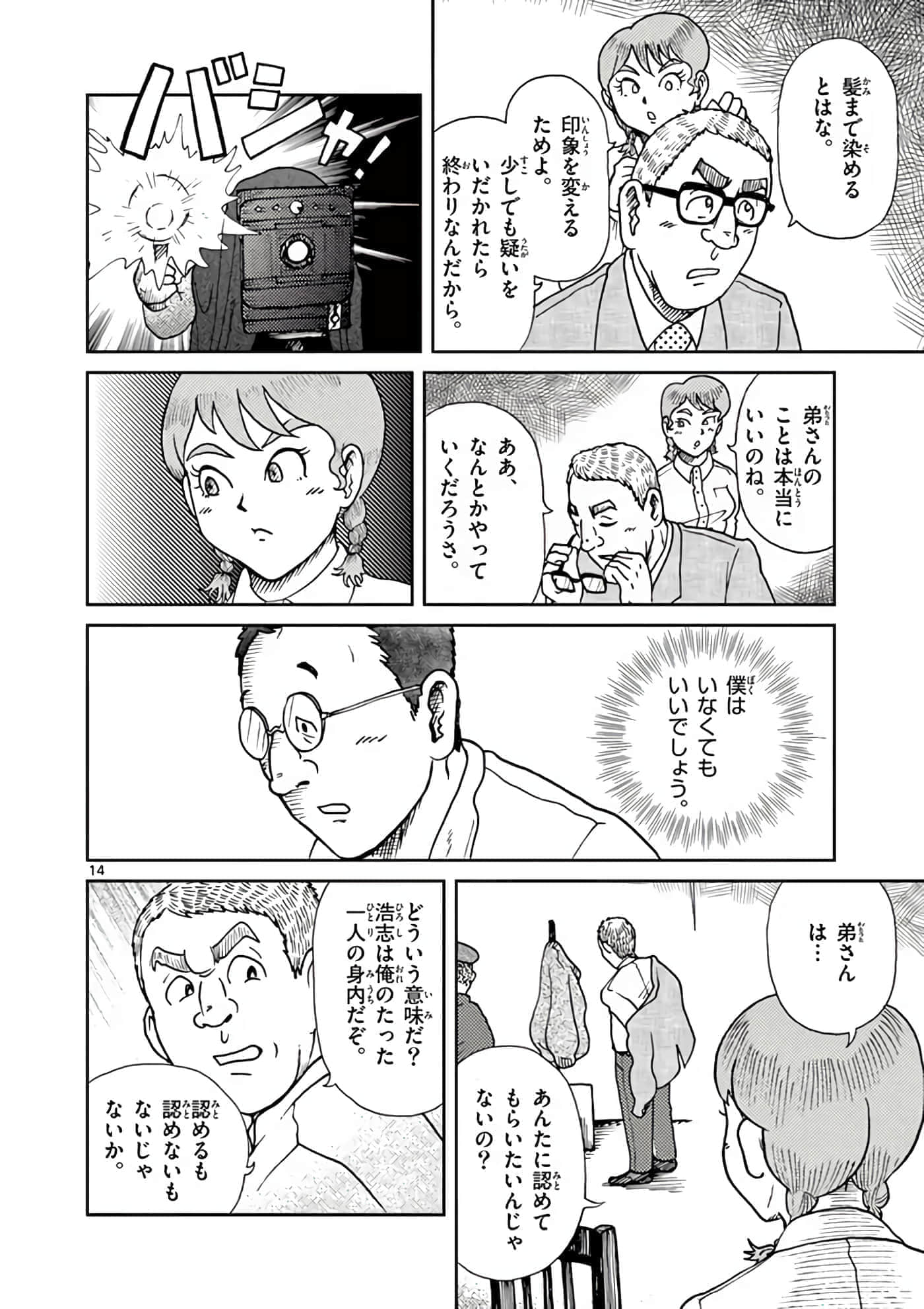 国境上的艾米丽娅【1-70话 3-70是生肉】【国境のエミーリャ】-6-10