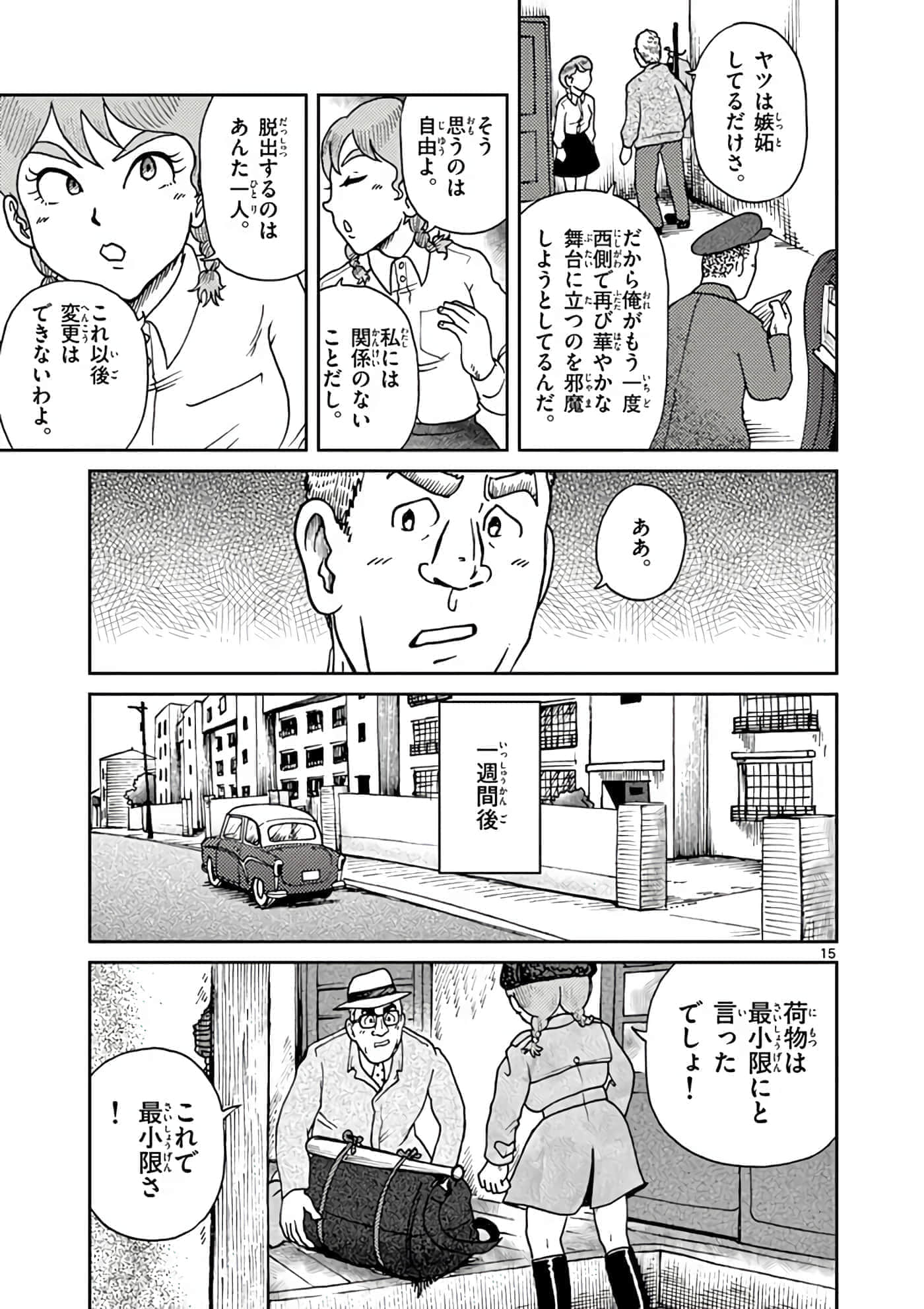 国境上的艾米丽娅【1-70话 3-70是生肉】【国境のエミーリャ】-6-10