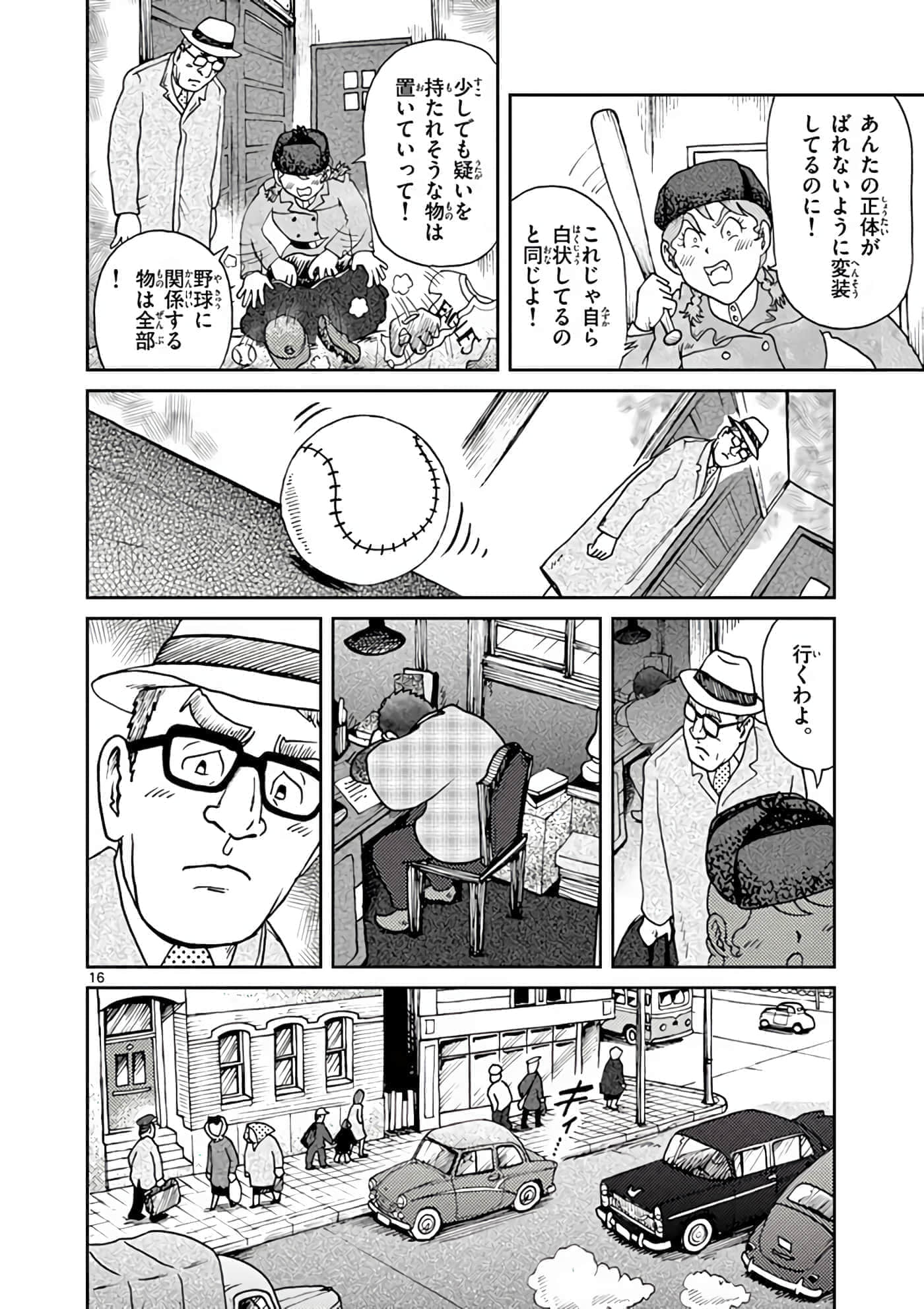 国境上的艾米丽娅【1-70话 3-70是生肉】【国境のエミーリャ】-6-10