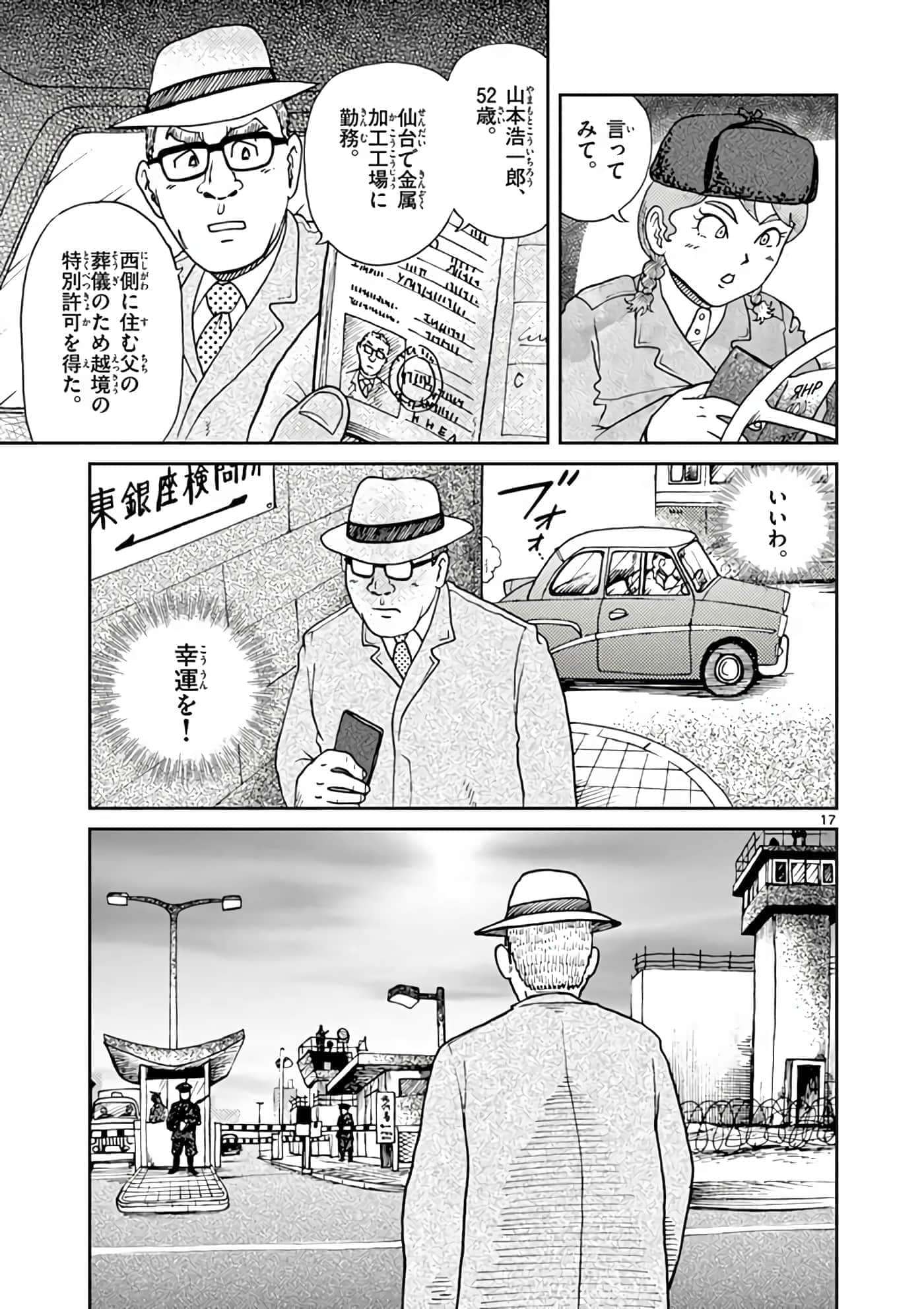 国境上的艾米丽娅【1-70话 3-70是生肉】【国境のエミーリャ】-6-10