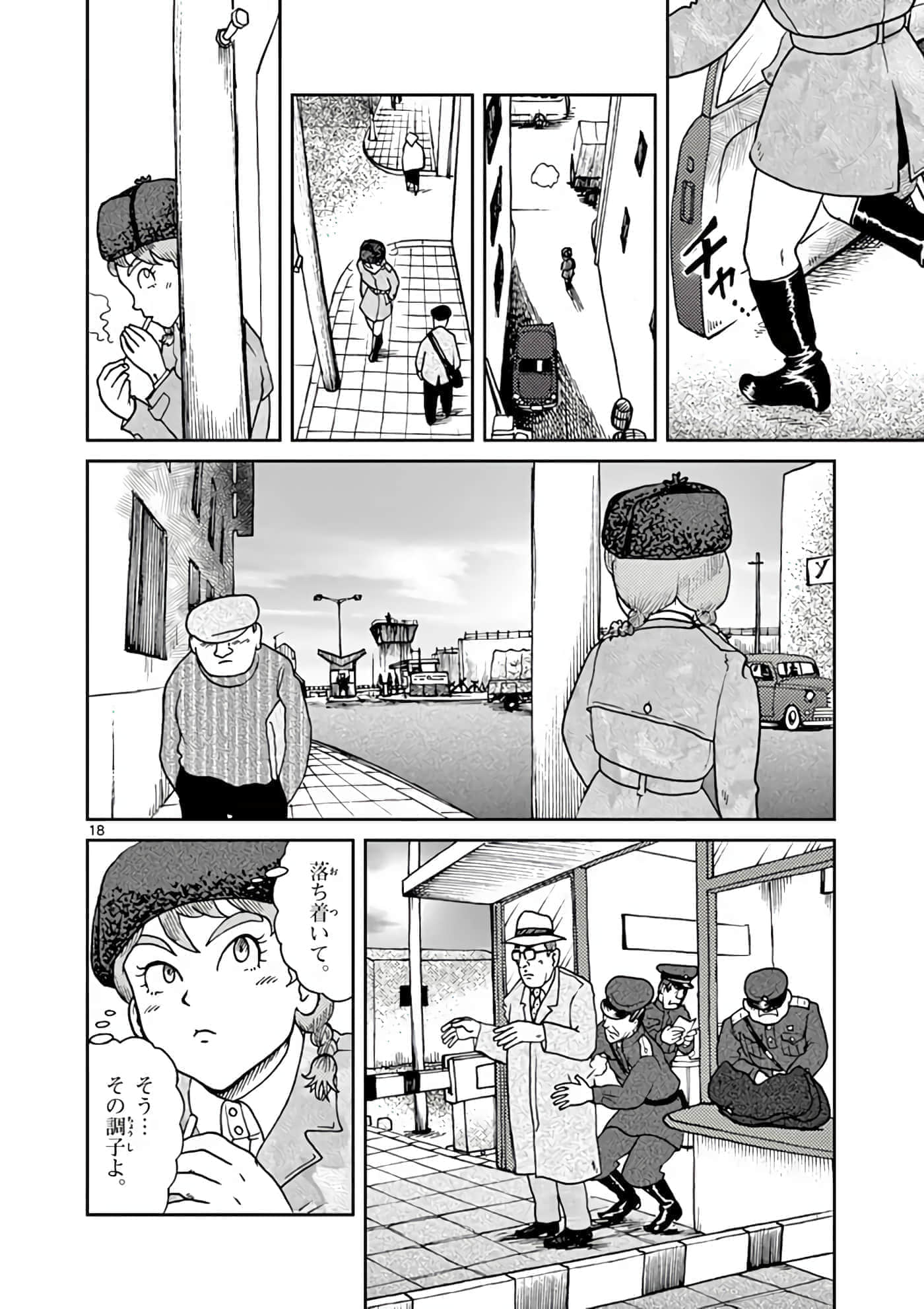 国境上的艾米丽娅【1-70话 3-70是生肉】【国境のエミーリャ】-6-10