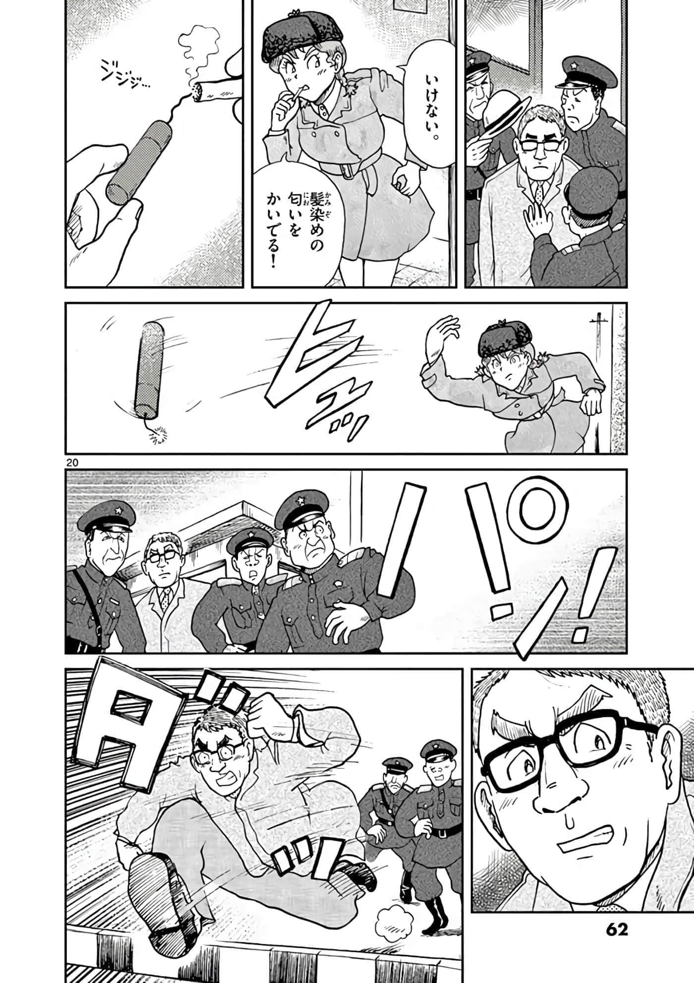 国境上的艾米丽娅【1-70话 3-70是生肉】【国境のエミーリャ】-6-10