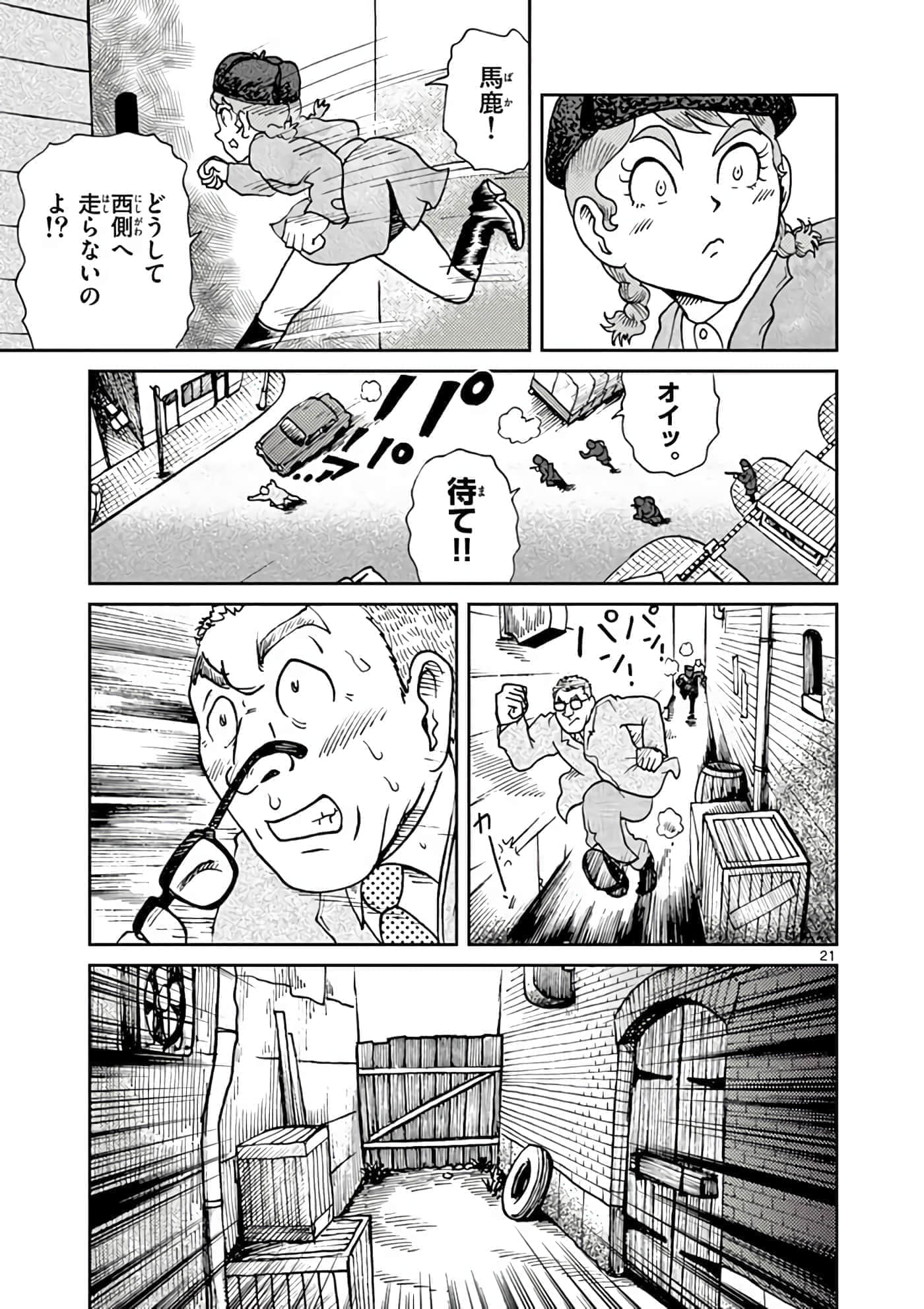 国境上的艾米丽娅【1-70话 3-70是生肉】【国境のエミーリャ】-6-10