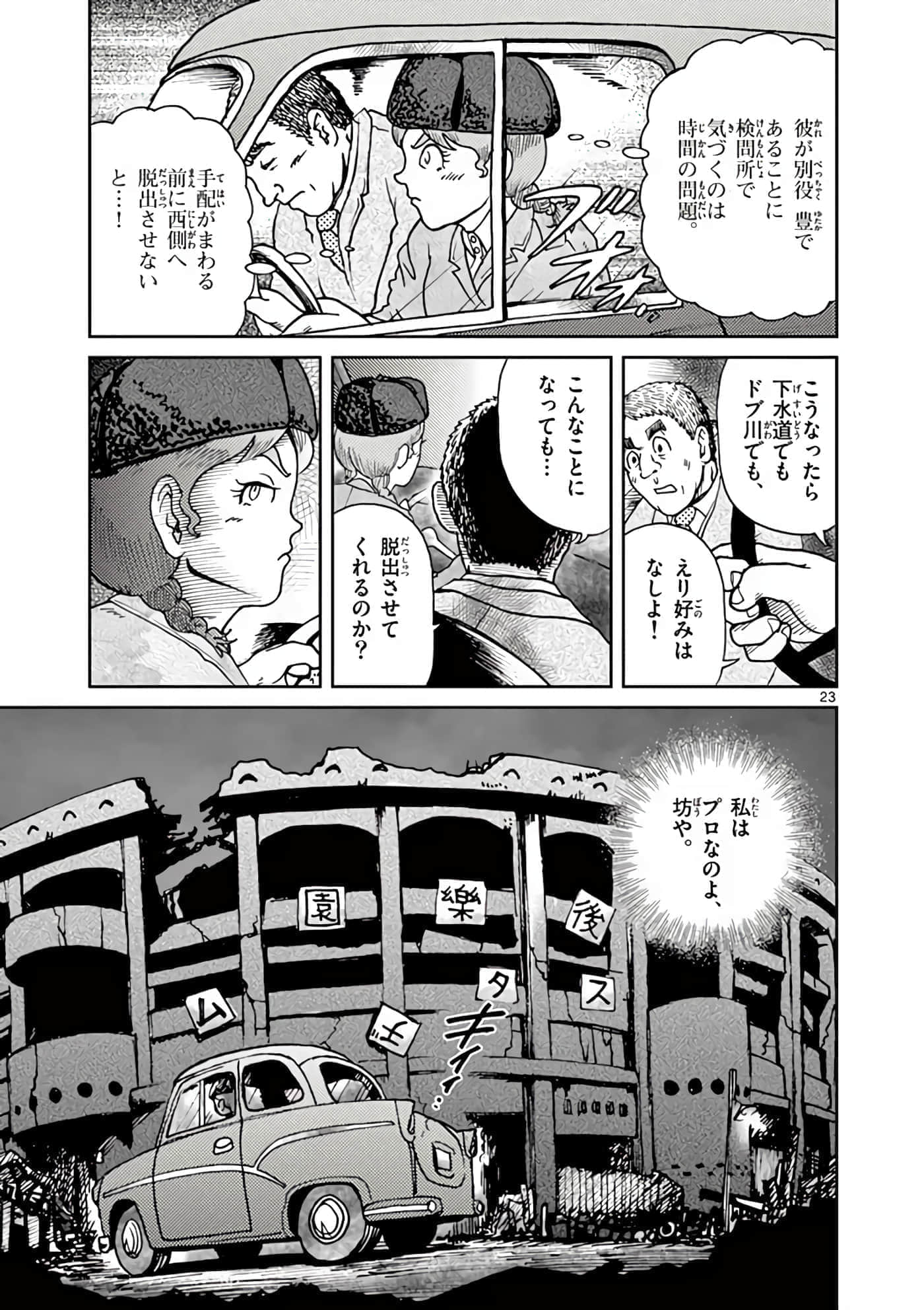 国境上的艾米丽娅【1-70话 3-70是生肉】【国境のエミーリャ】-6-10