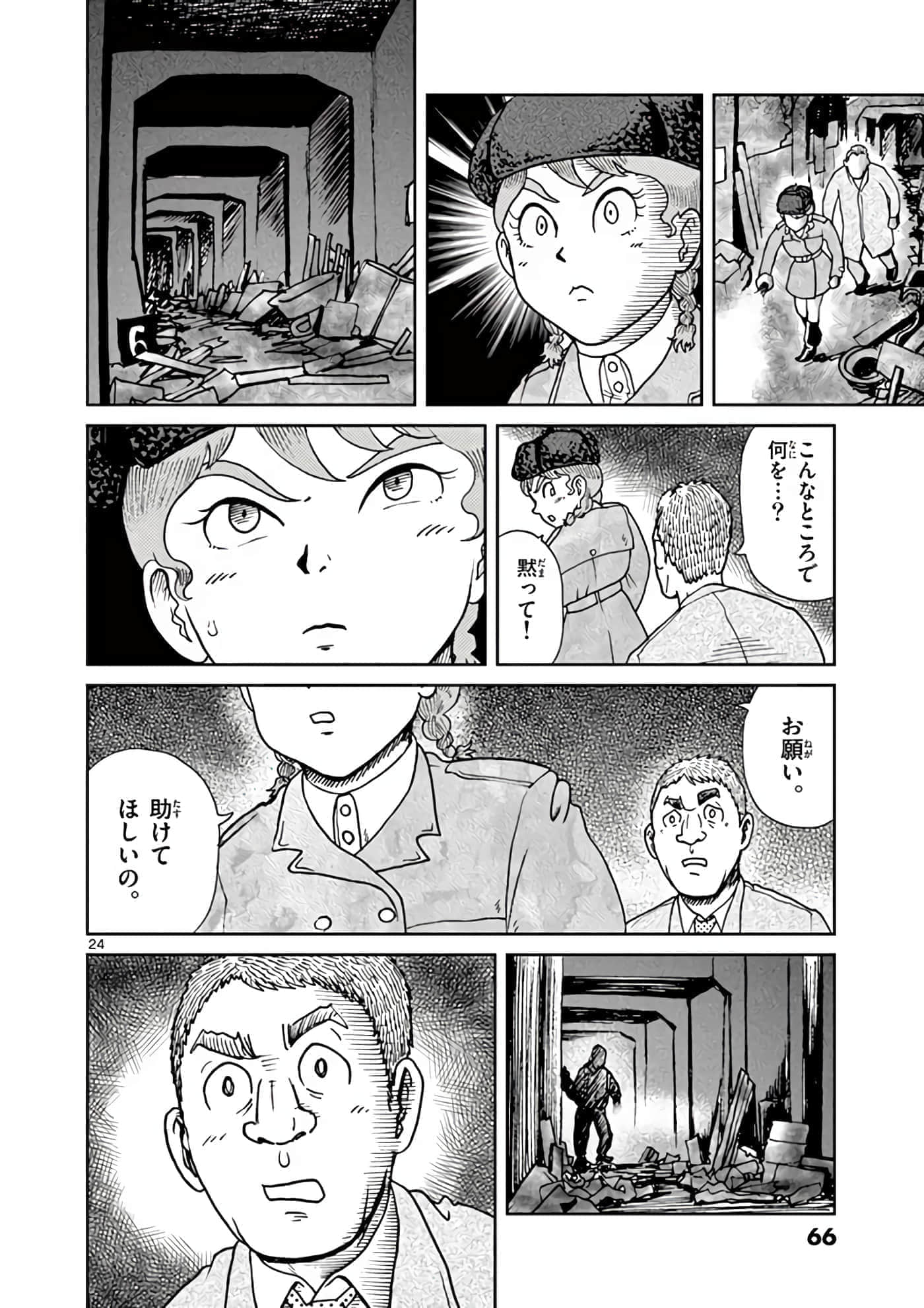 国境上的艾米丽娅【1-70话 3-70是生肉】【国境のエミーリャ】-6-10