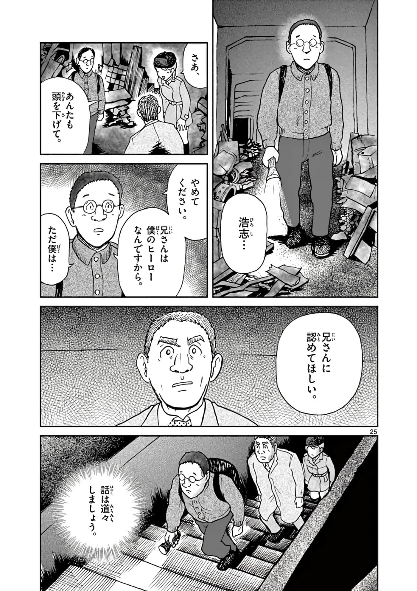 国境上的艾米丽娅【1-70话 3-70是生肉】【国境のエミーリャ】-6-10