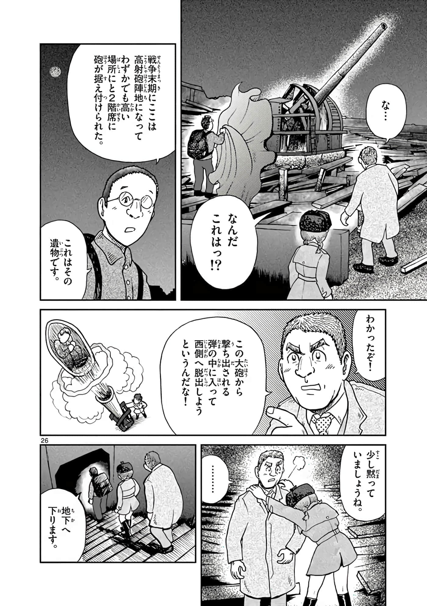 国境上的艾米丽娅【1-70话 3-70是生肉】【国境のエミーリャ】-6-10