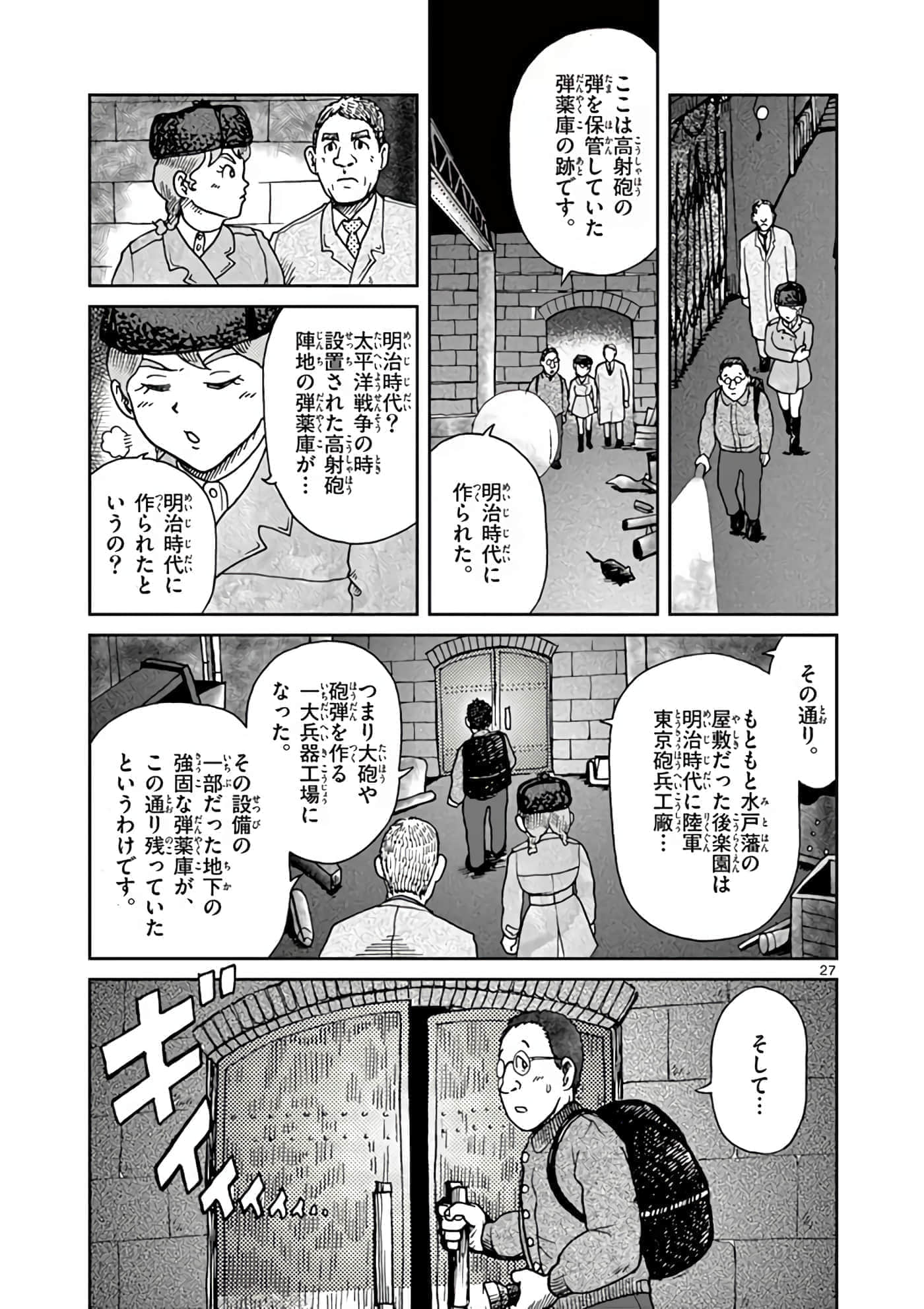 国境上的艾米丽娅【1-70话 3-70是生肉】【国境のエミーリャ】-6-10