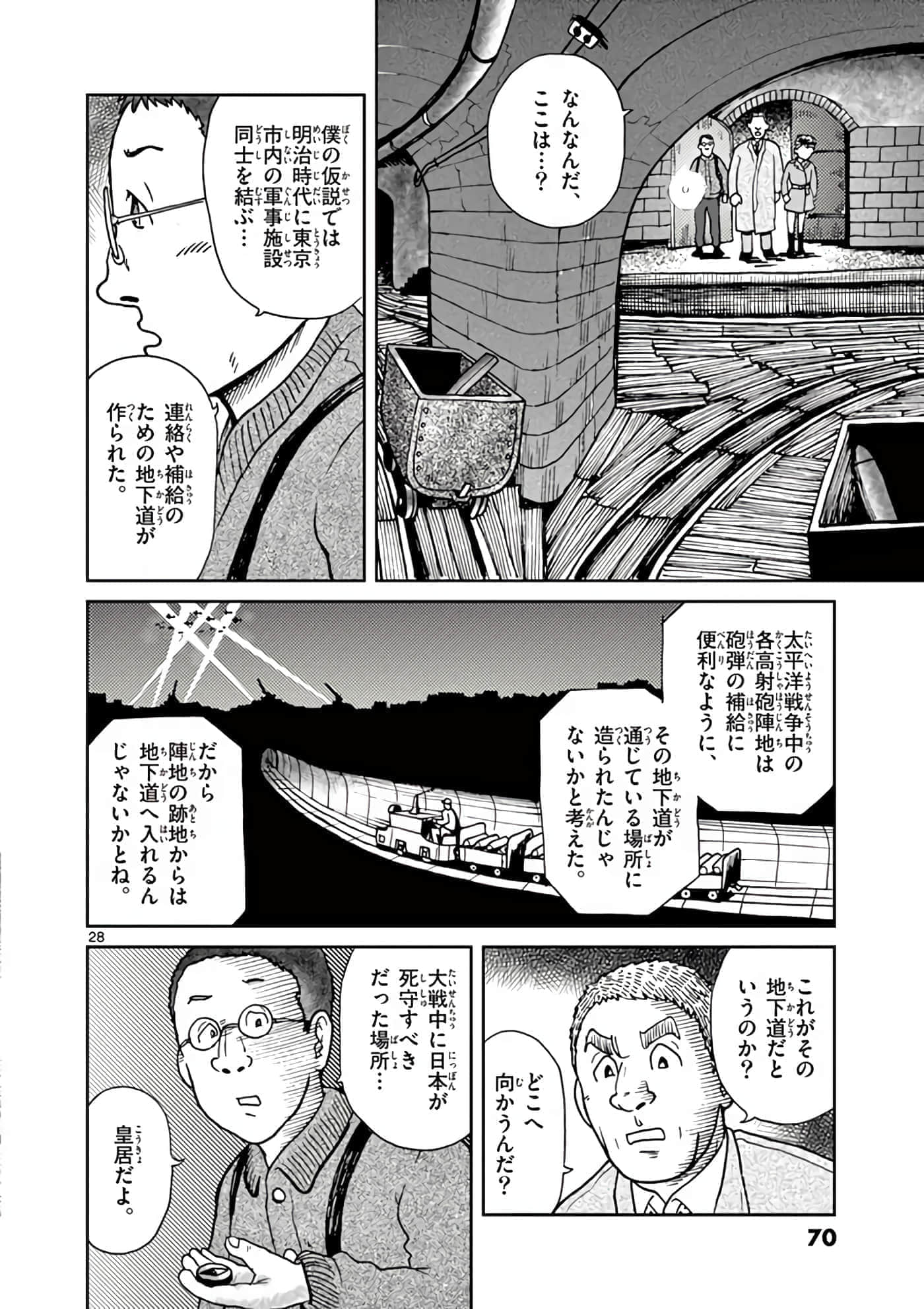 国境上的艾米丽娅【1-70话 3-70是生肉】【国境のエミーリャ】-6-10