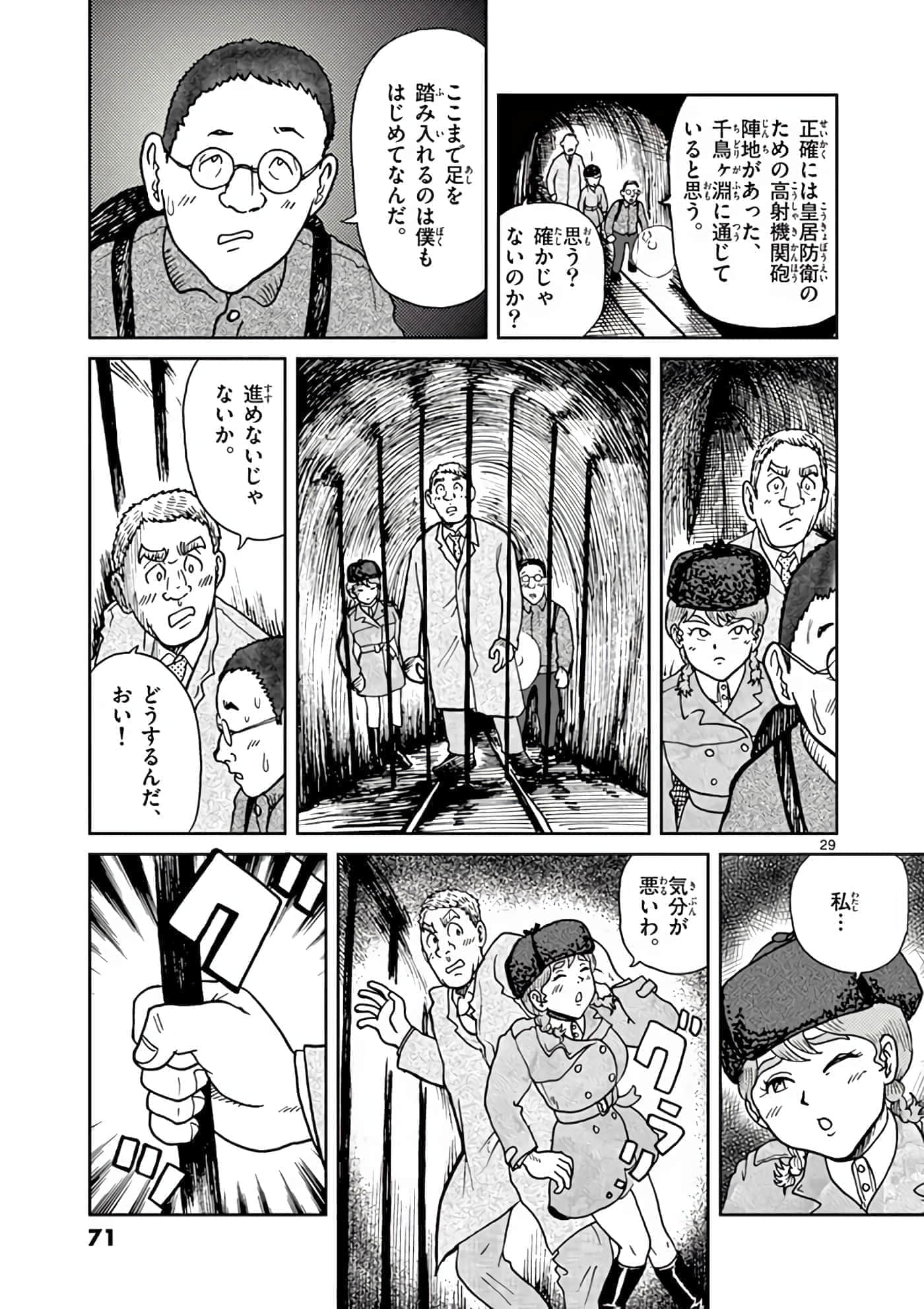 国境上的艾米丽娅【1-70话 3-70是生肉】【国境のエミーリャ】-6-10