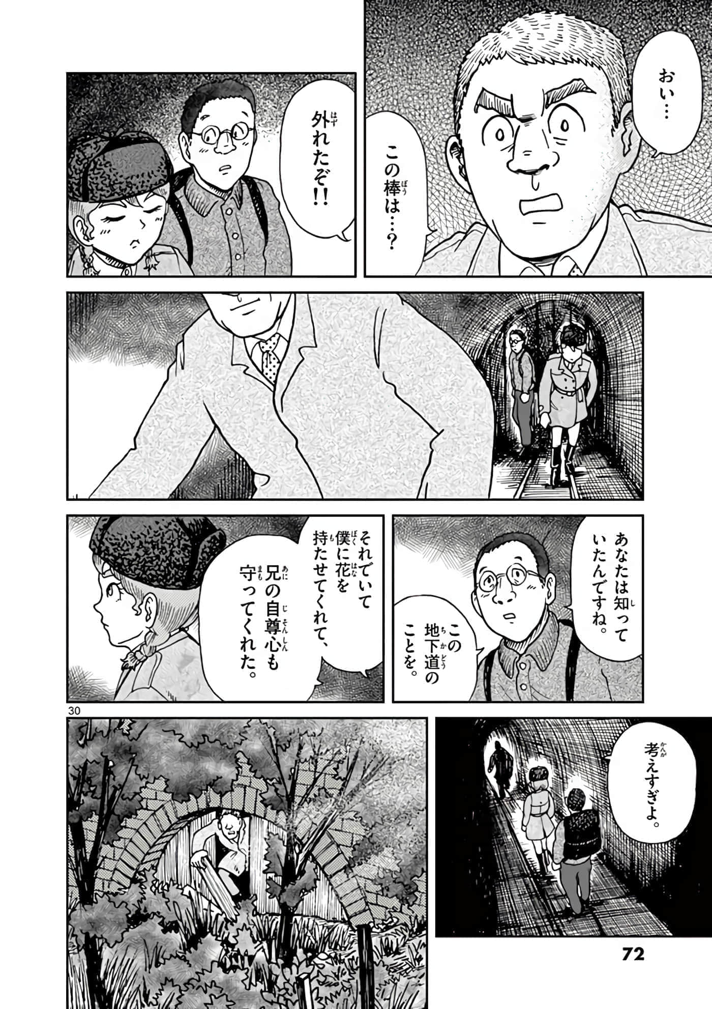 国境上的艾米丽娅【1-70话 3-70是生肉】【国境のエミーリャ】-6-10