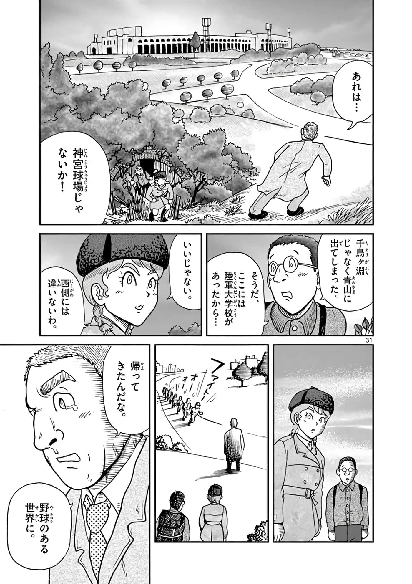 国境上的艾米丽娅【1-70话 3-70是生肉】【国境のエミーリャ】-6-10