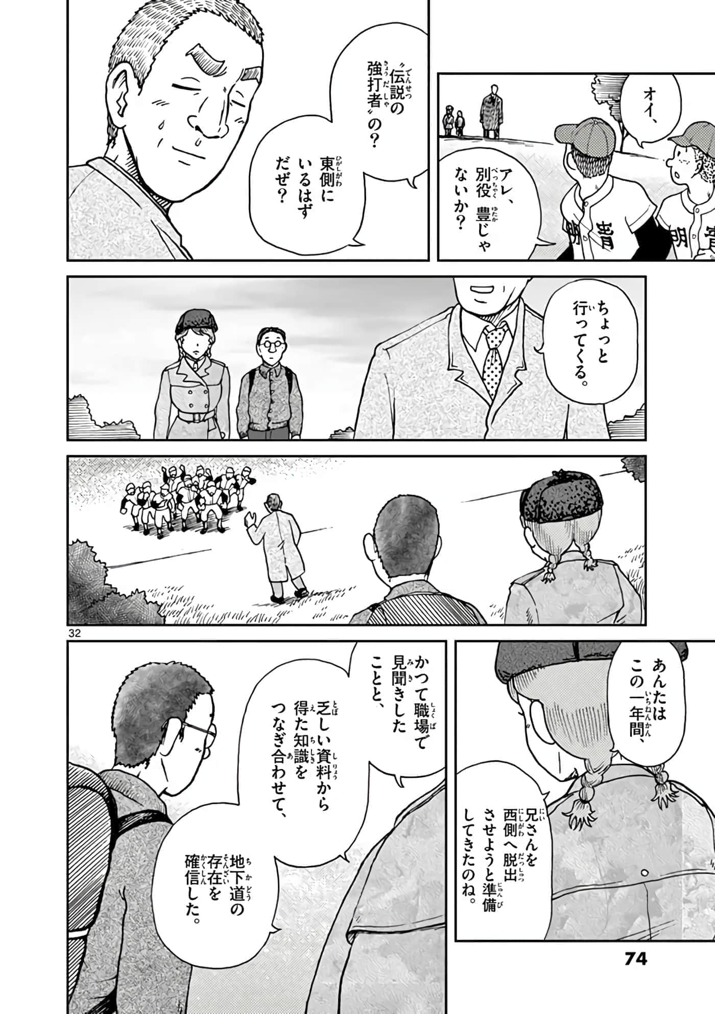 国境上的艾米丽娅【1-70话 3-70是生肉】【国境のエミーリャ】-6-10