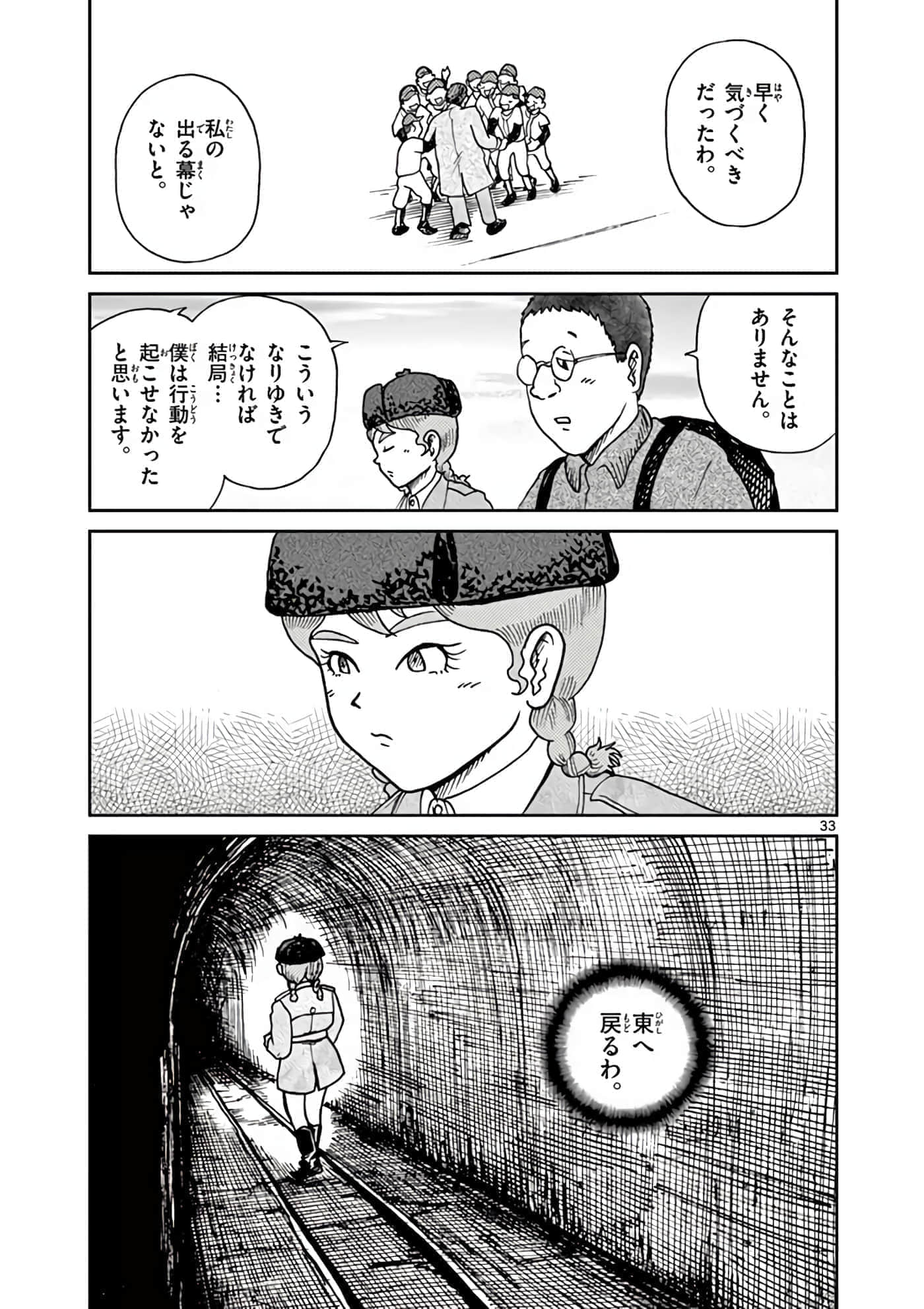 国境上的艾米丽娅【1-70话 3-70是生肉】【国境のエミーリャ】-6-10