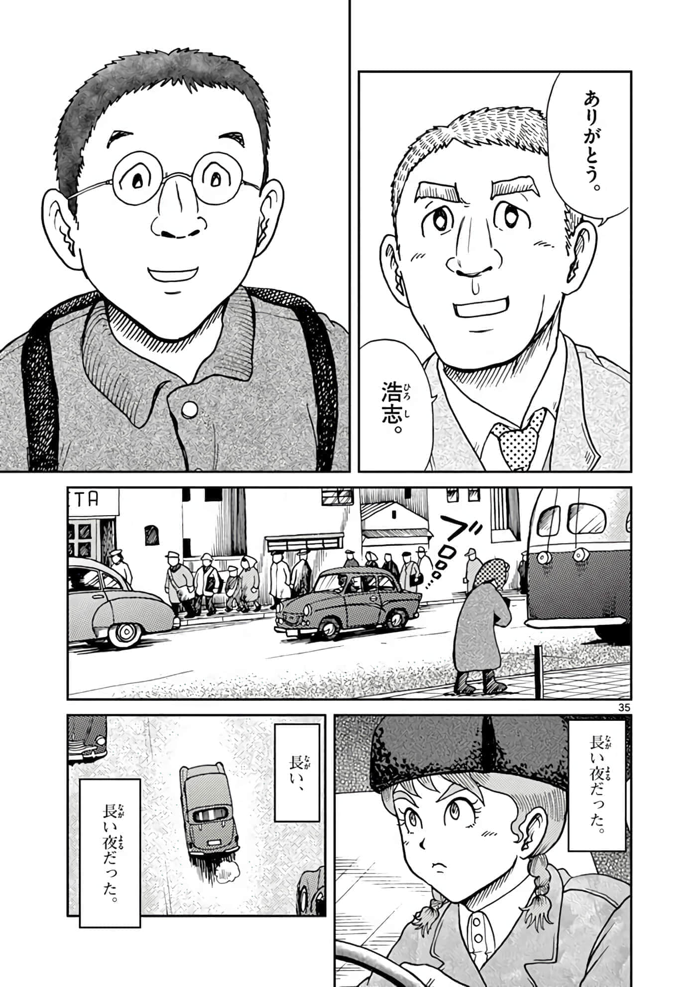 国境上的艾米丽娅【1-70话 3-70是生肉】【国境のエミーリャ】-6-10