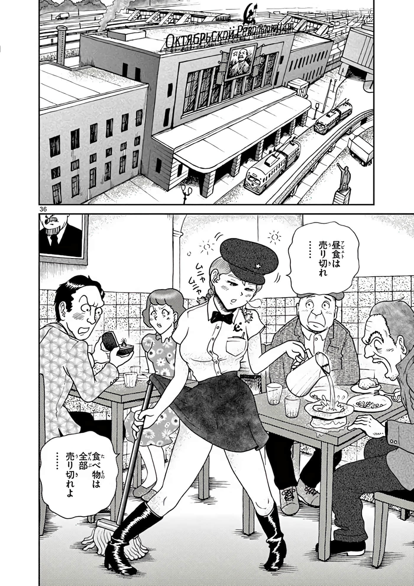 国境上的艾米丽娅【1-70话 3-70是生肉】【国境のエミーリャ】-6-10