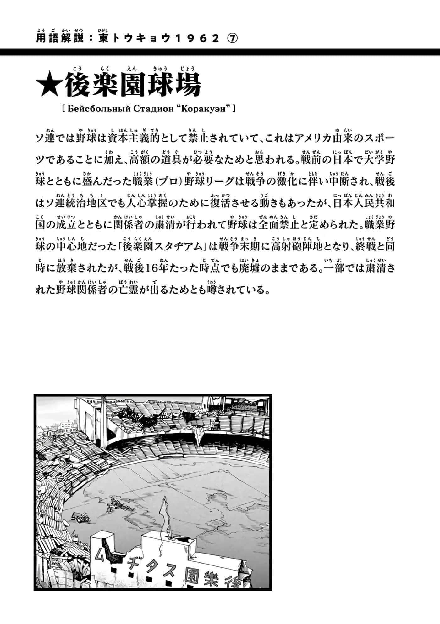 国境上的艾米丽娅【1-70话 3-70是生肉】【国境のエミーリャ】-6-10