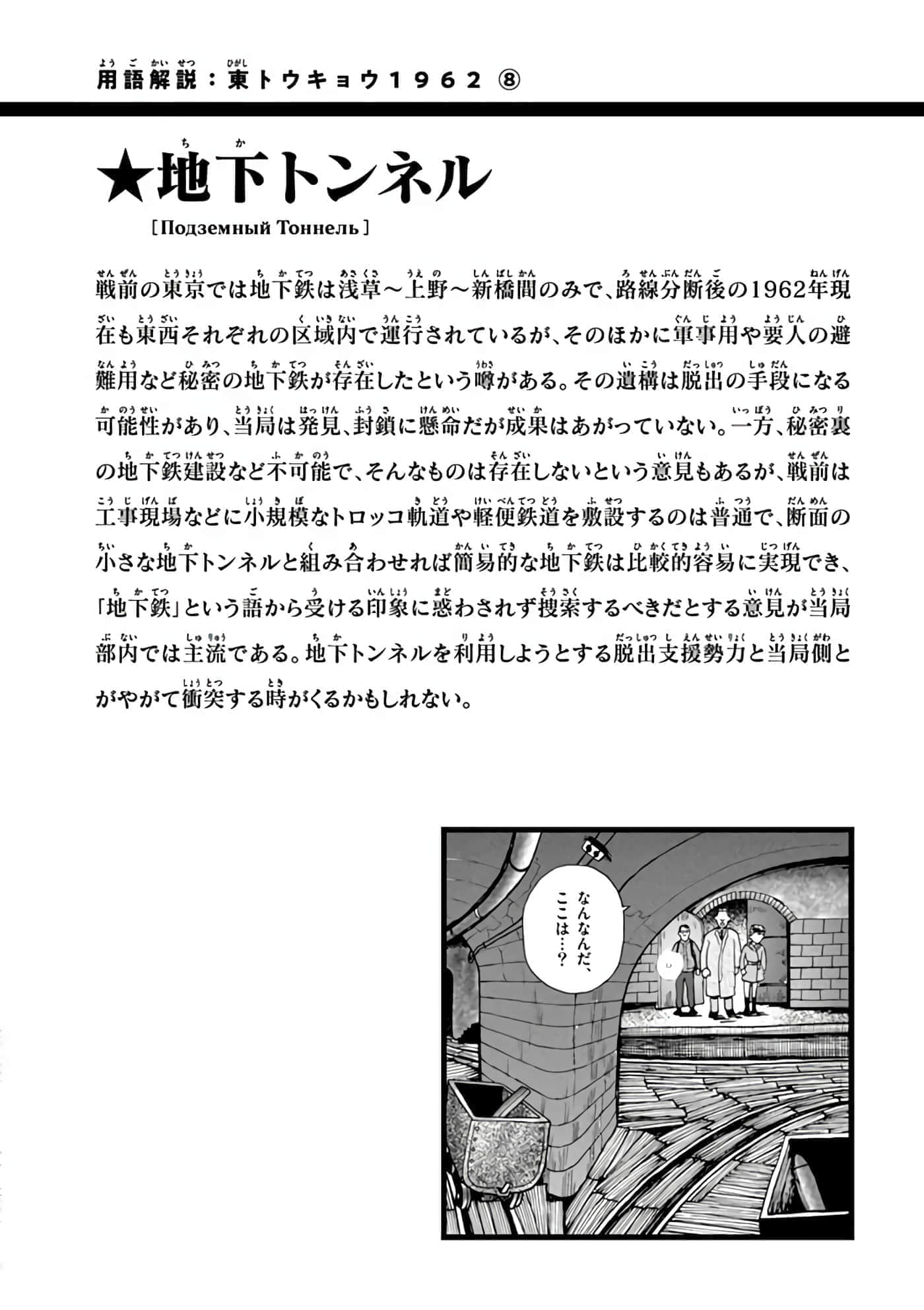 国境上的艾米丽娅【1-70话 3-70是生肉】【国境のエミーリャ】-6-10
