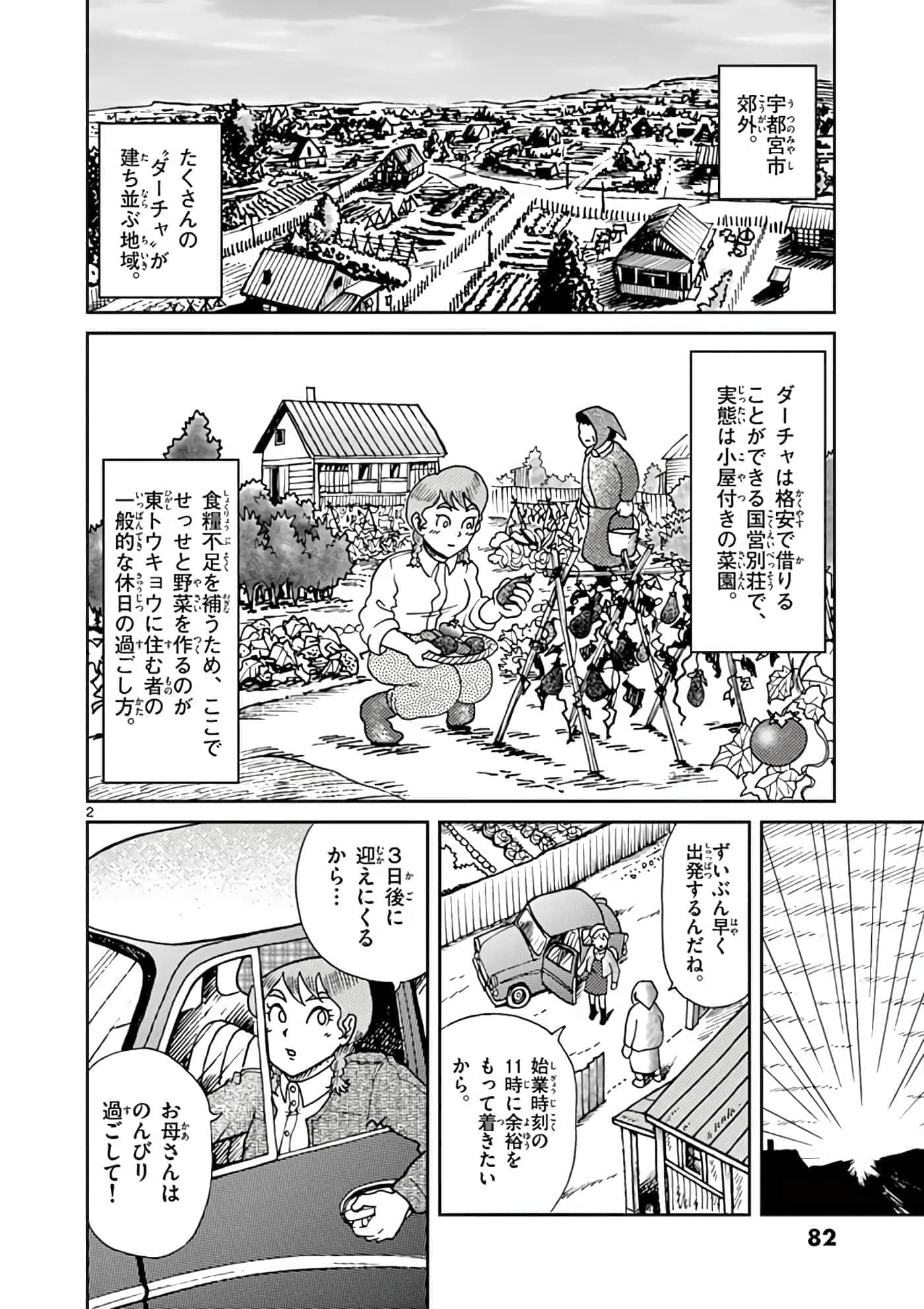 国境上的艾米丽娅【1-70话 3-70是生肉】【国境のエミーリャ】-6-10