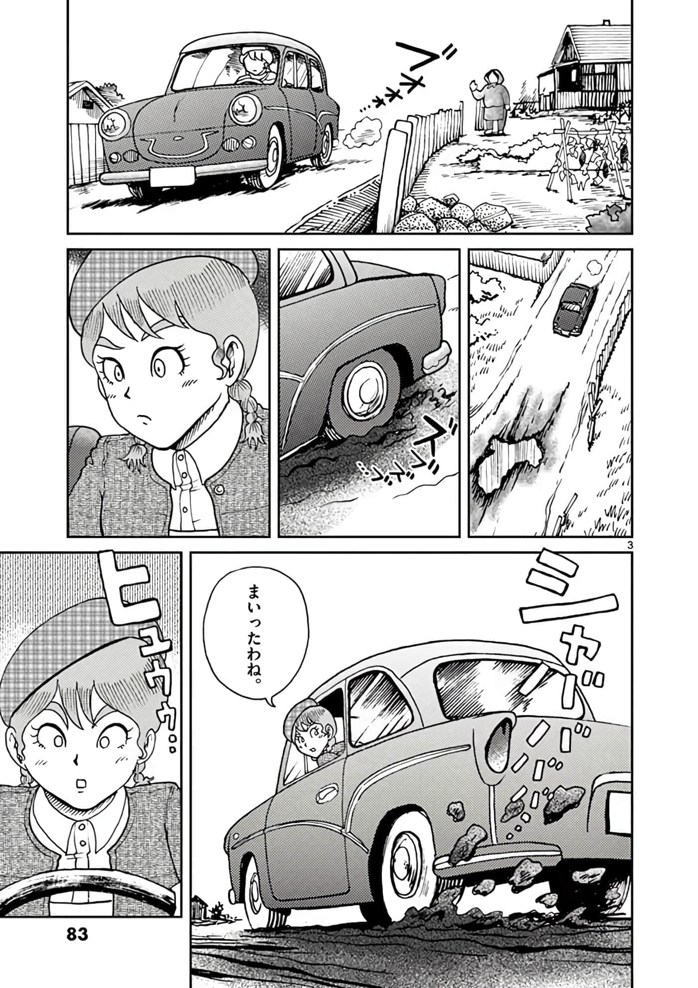 国境上的艾米丽娅【1-70话 3-70是生肉】【国境のエミーリャ】-6-10