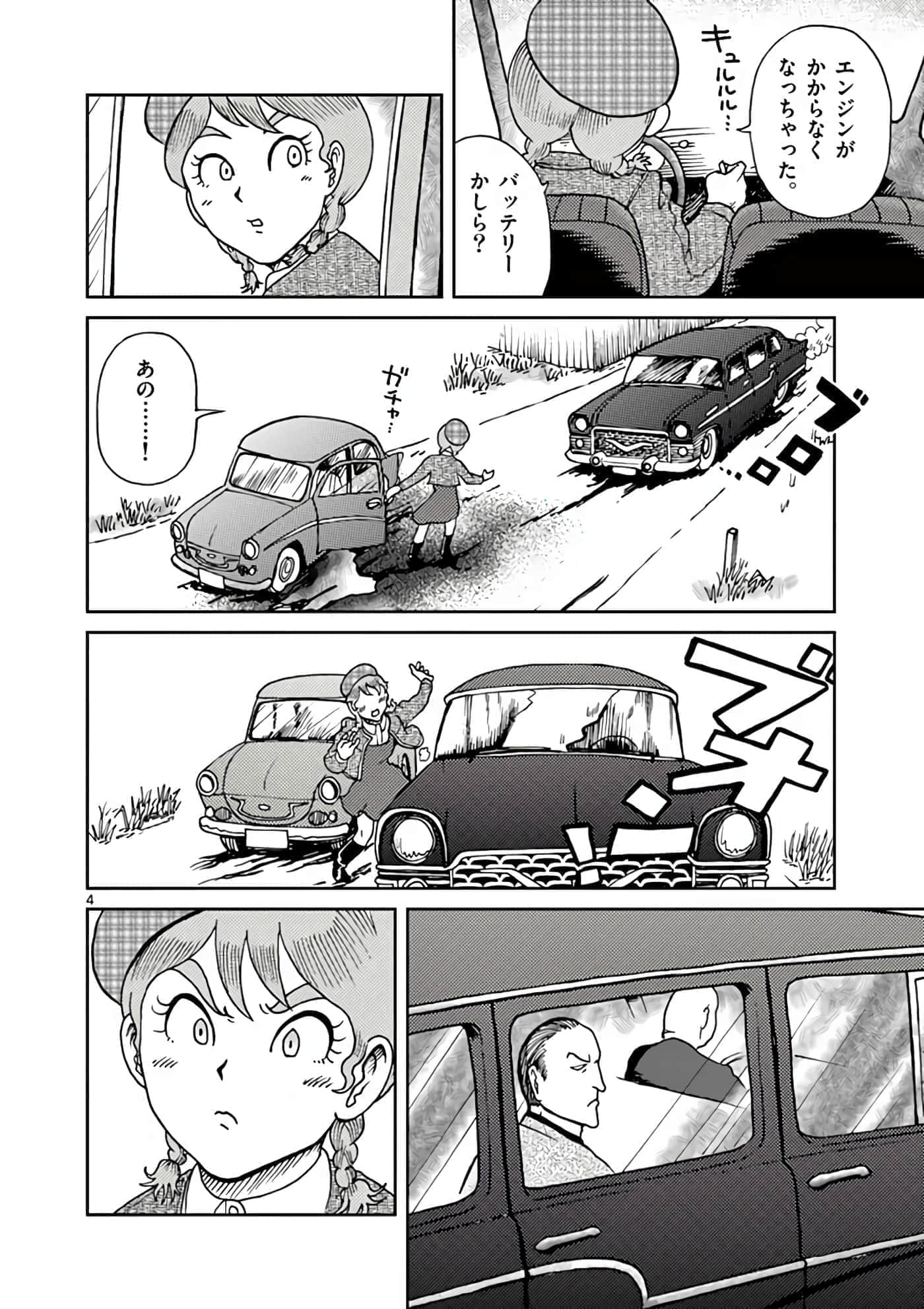 国境上的艾米丽娅【1-70话 3-70是生肉】【国境のエミーリャ】-6-10