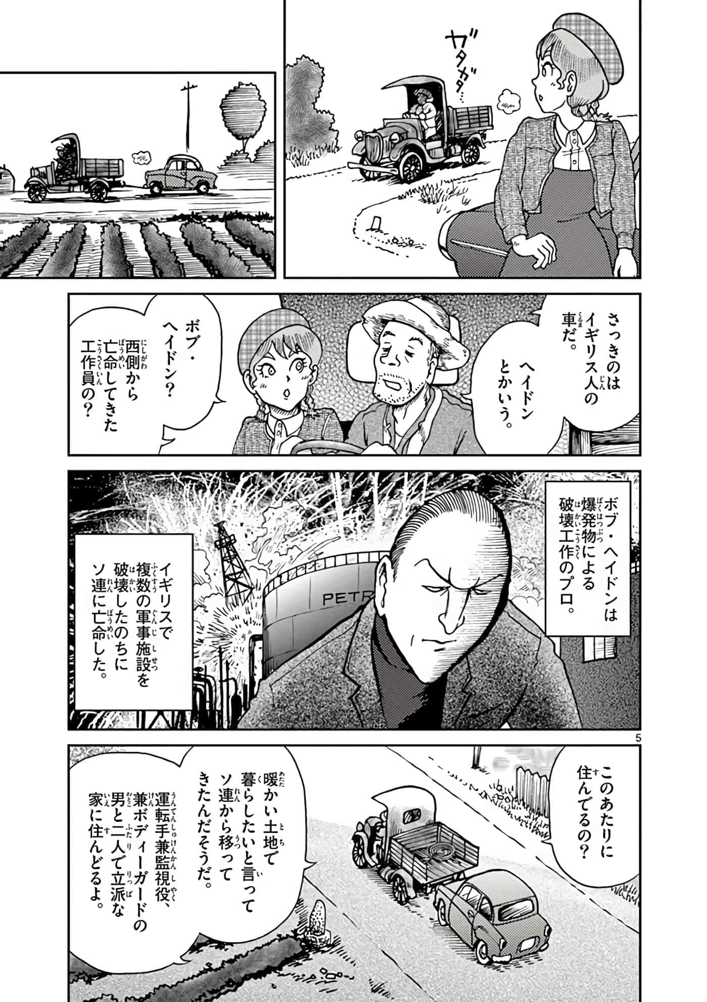 国境上的艾米丽娅【1-70话 3-70是生肉】【国境のエミーリャ】-6-10