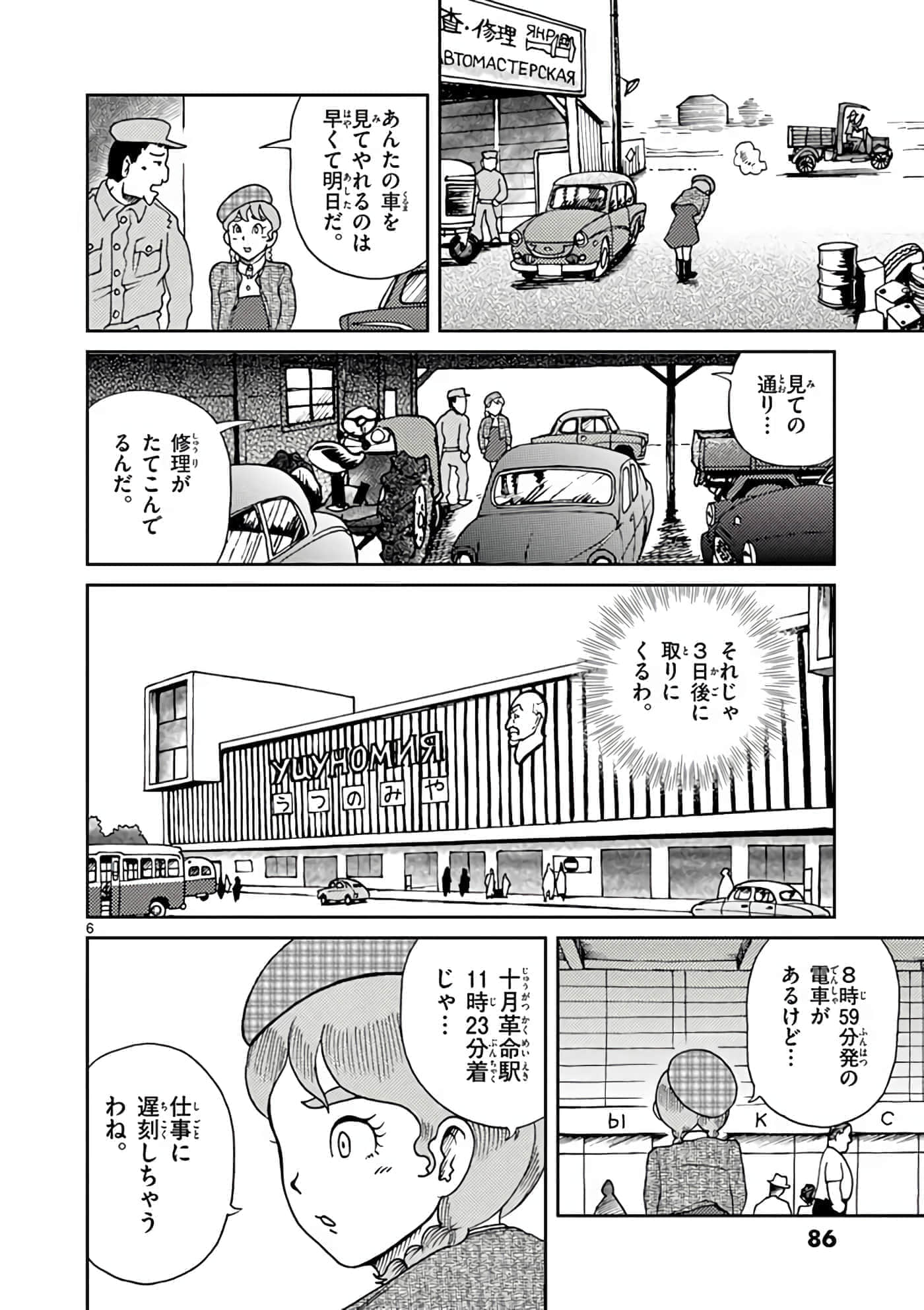 国境上的艾米丽娅【1-70话 3-70是生肉】【国境のエミーリャ】-6-10