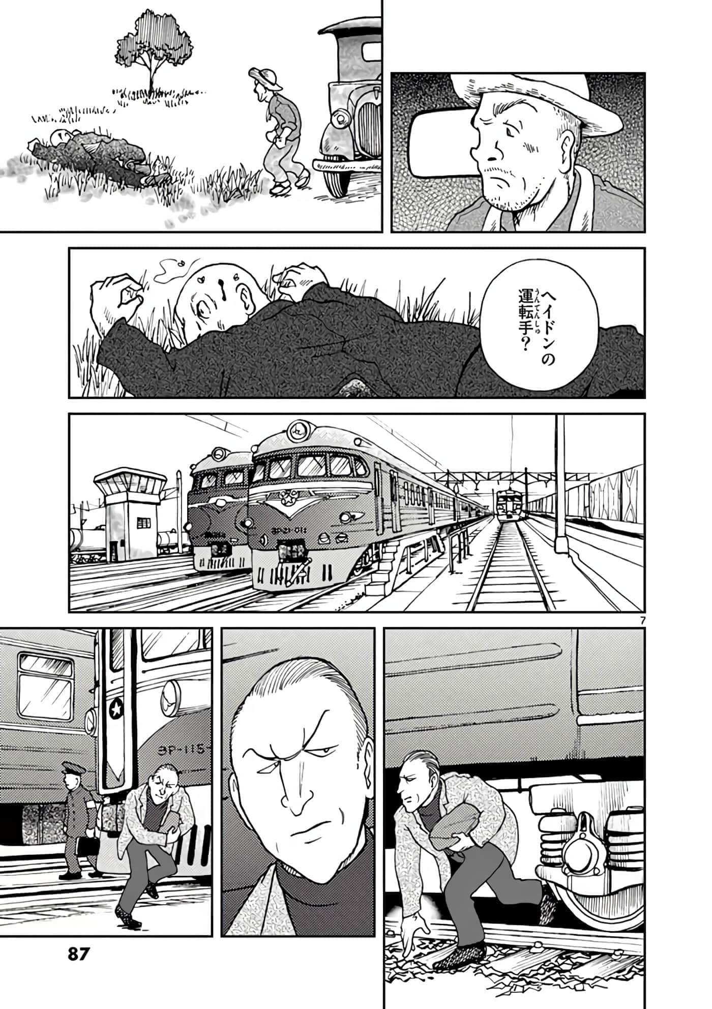 国境上的艾米丽娅【1-70话 3-70是生肉】【国境のエミーリャ】-6-10