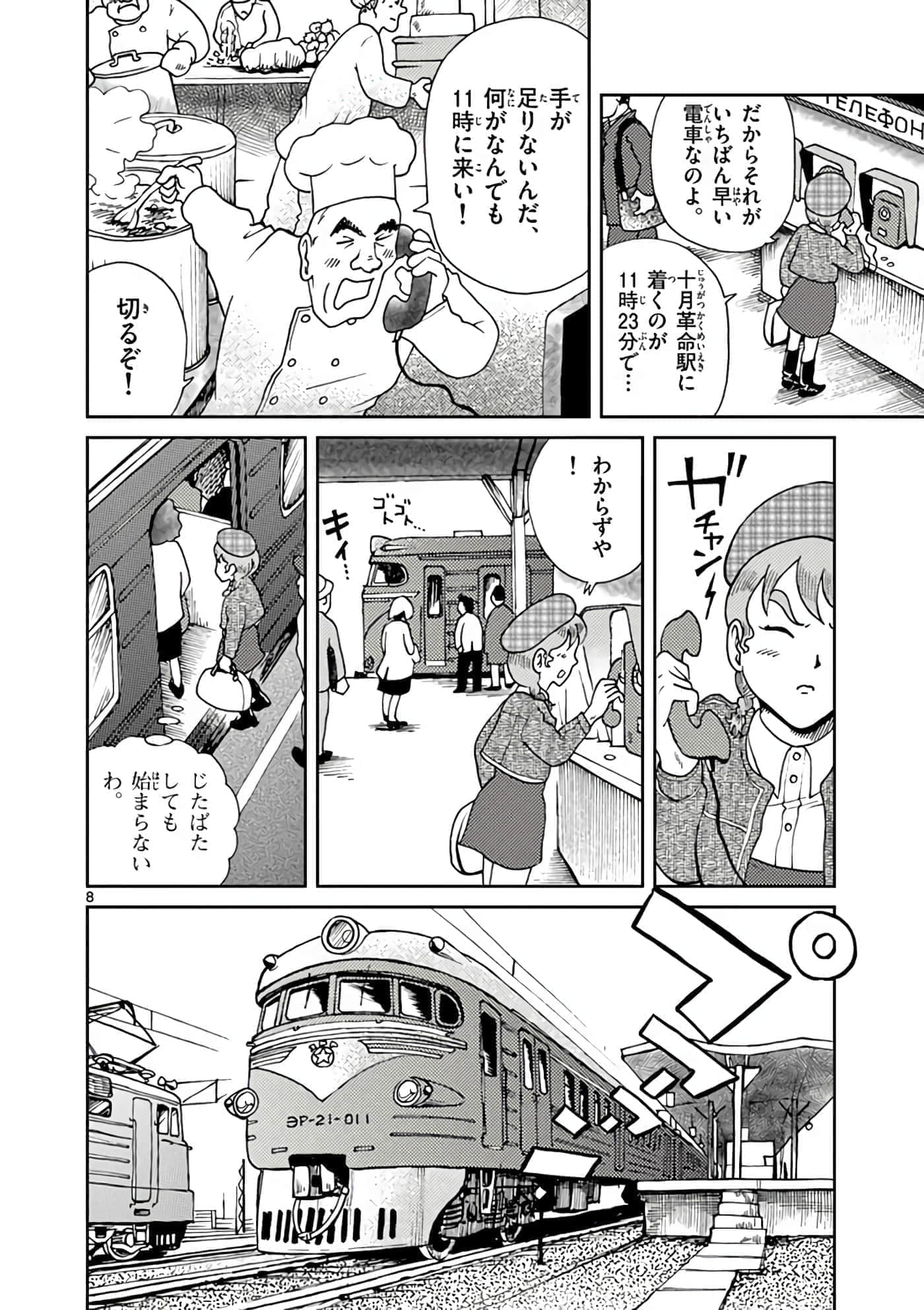 国境上的艾米丽娅【1-70话 3-70是生肉】【国境のエミーリャ】-6-10