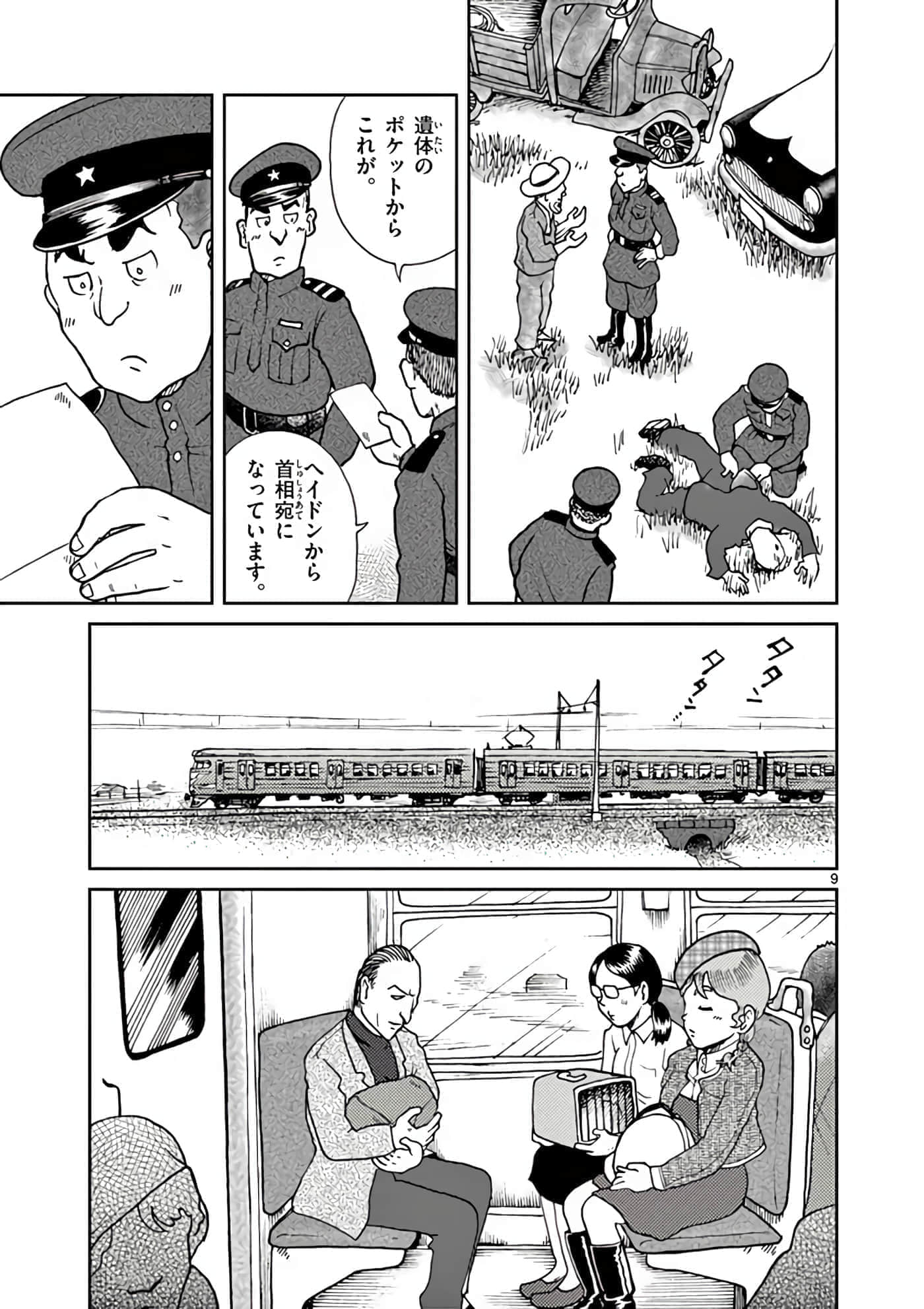 国境上的艾米丽娅【1-70话 3-70是生肉】【国境のエミーリャ】-6-10