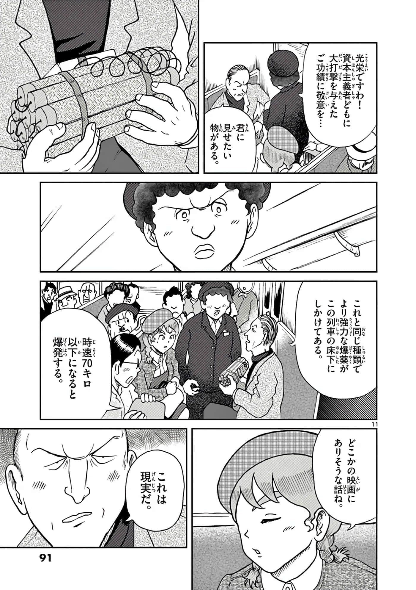 国境上的艾米丽娅【1-70话 3-70是生肉】【国境のエミーリャ】-6-10