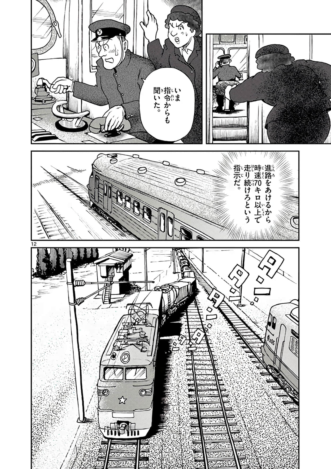 国境上的艾米丽娅【1-70话 3-70是生肉】【国境のエミーリャ】-6-10