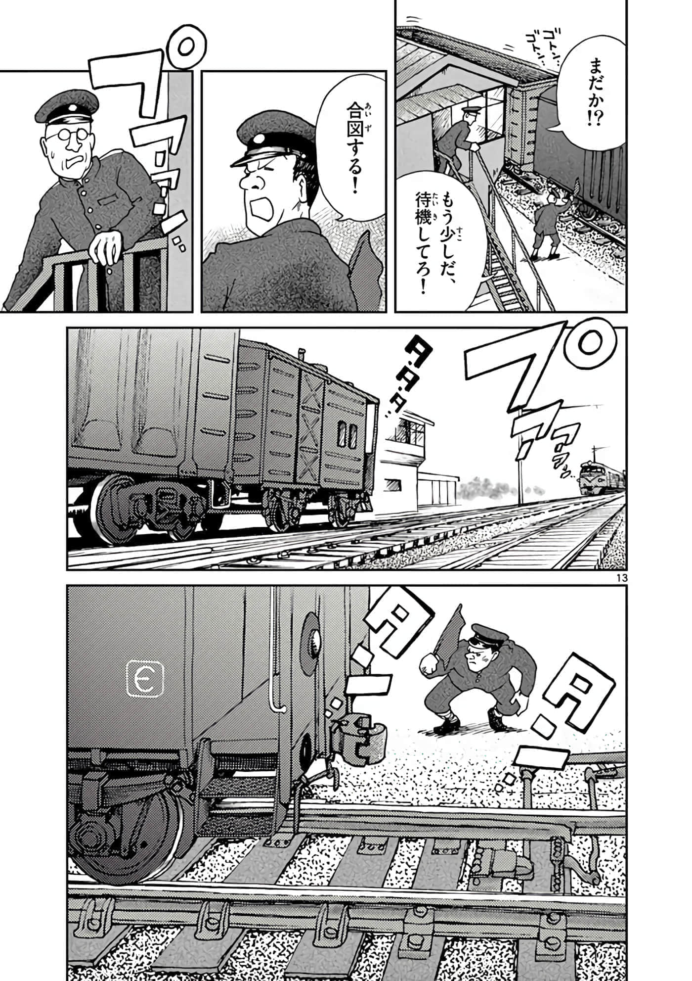 国境上的艾米丽娅【1-70话 3-70是生肉】【国境のエミーリャ】-6-10