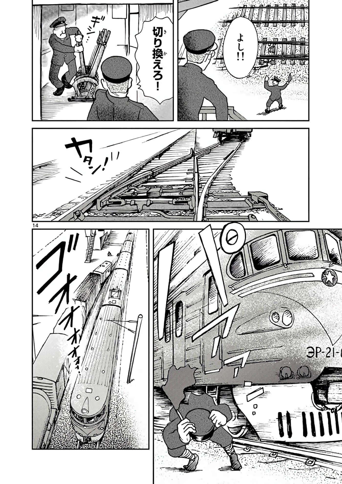 国境上的艾米丽娅【1-70话 3-70是生肉】【国境のエミーリャ】-6-10