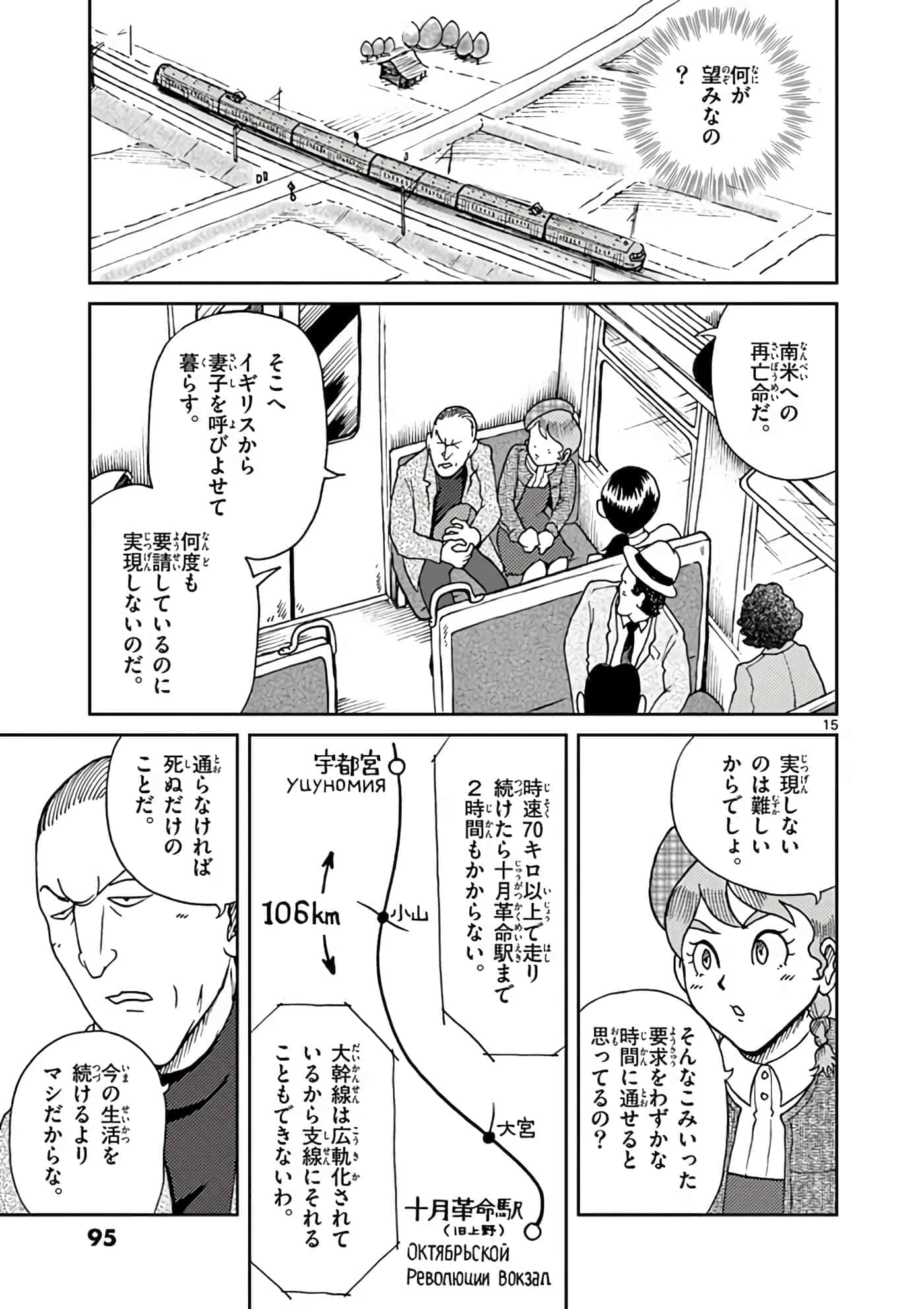 国境上的艾米丽娅【1-70话 3-70是生肉】【国境のエミーリャ】-6-10