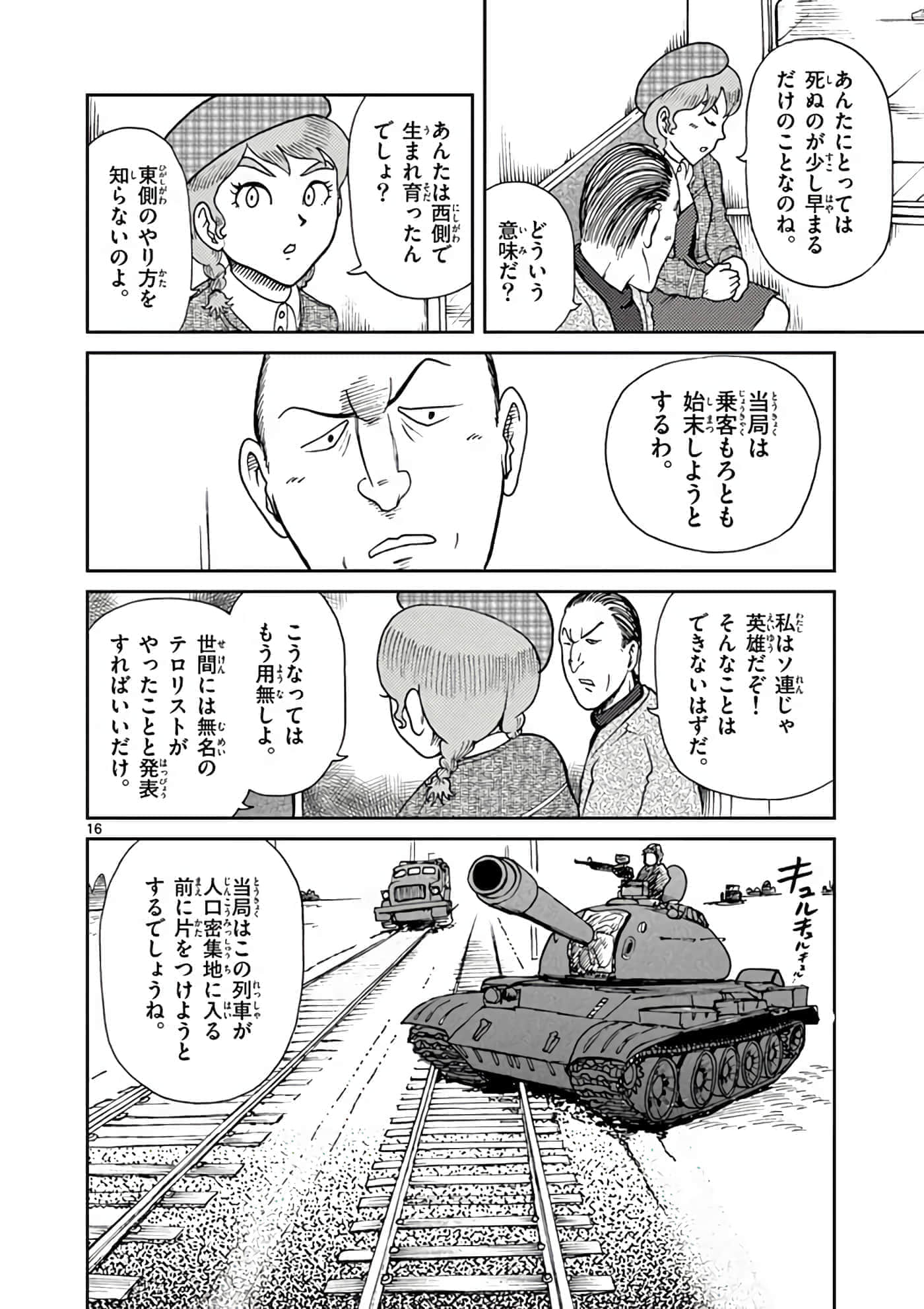 国境上的艾米丽娅【1-70话 3-70是生肉】【国境のエミーリャ】-6-10