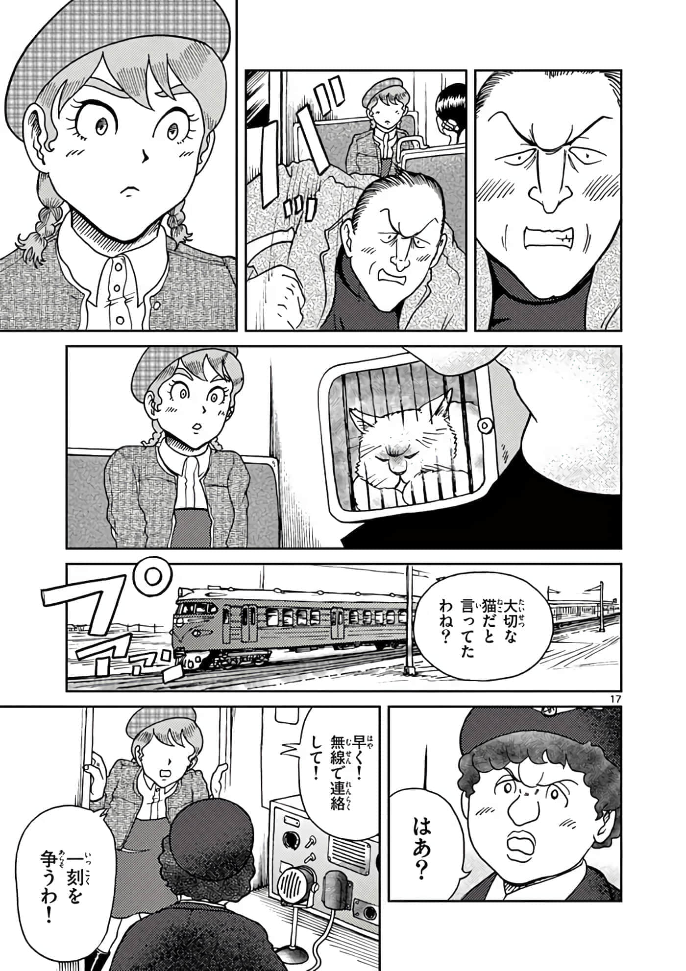 国境上的艾米丽娅【1-70话 3-70是生肉】【国境のエミーリャ】-6-10