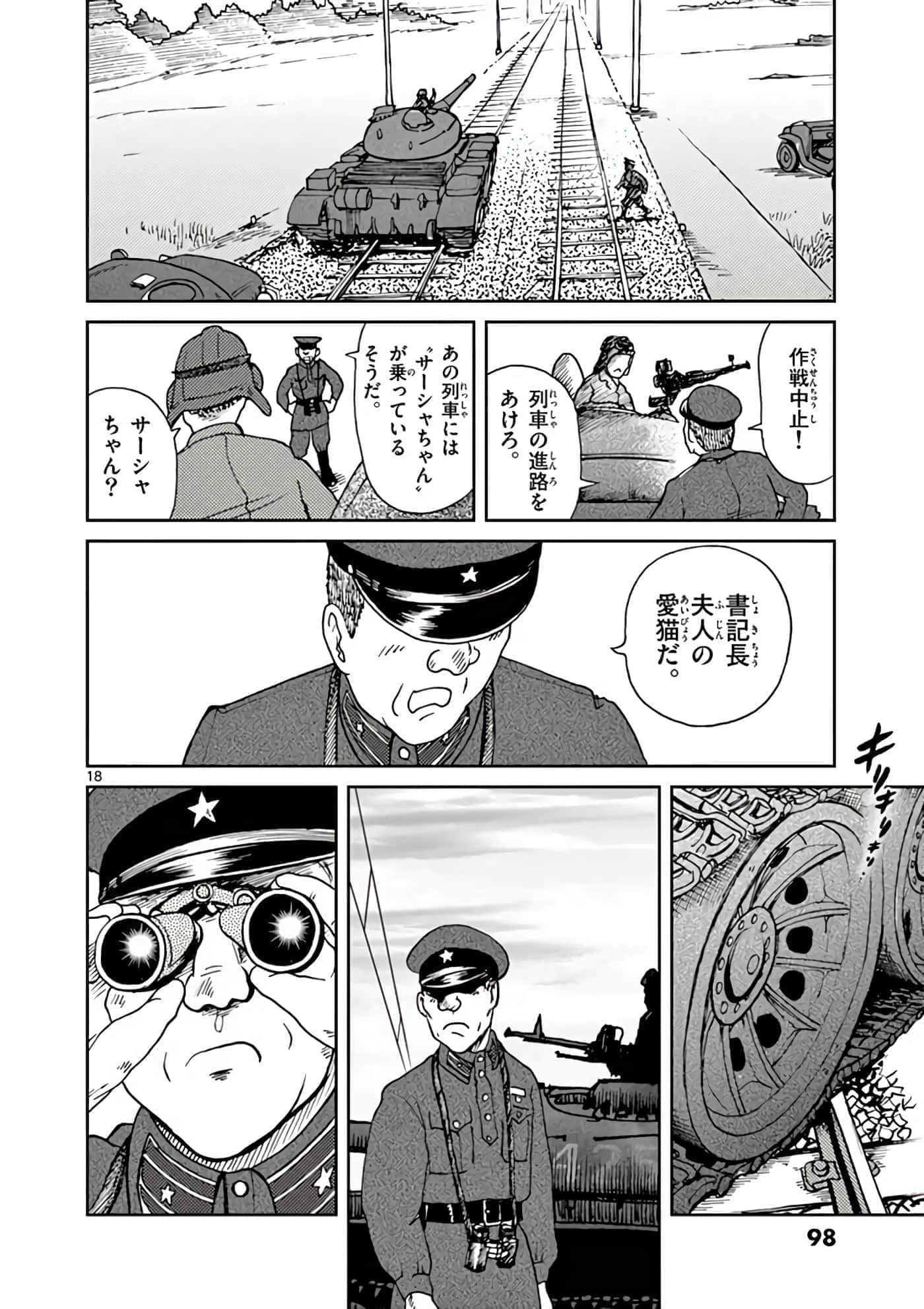 国境上的艾米丽娅【1-70话 3-70是生肉】【国境のエミーリャ】-6-10