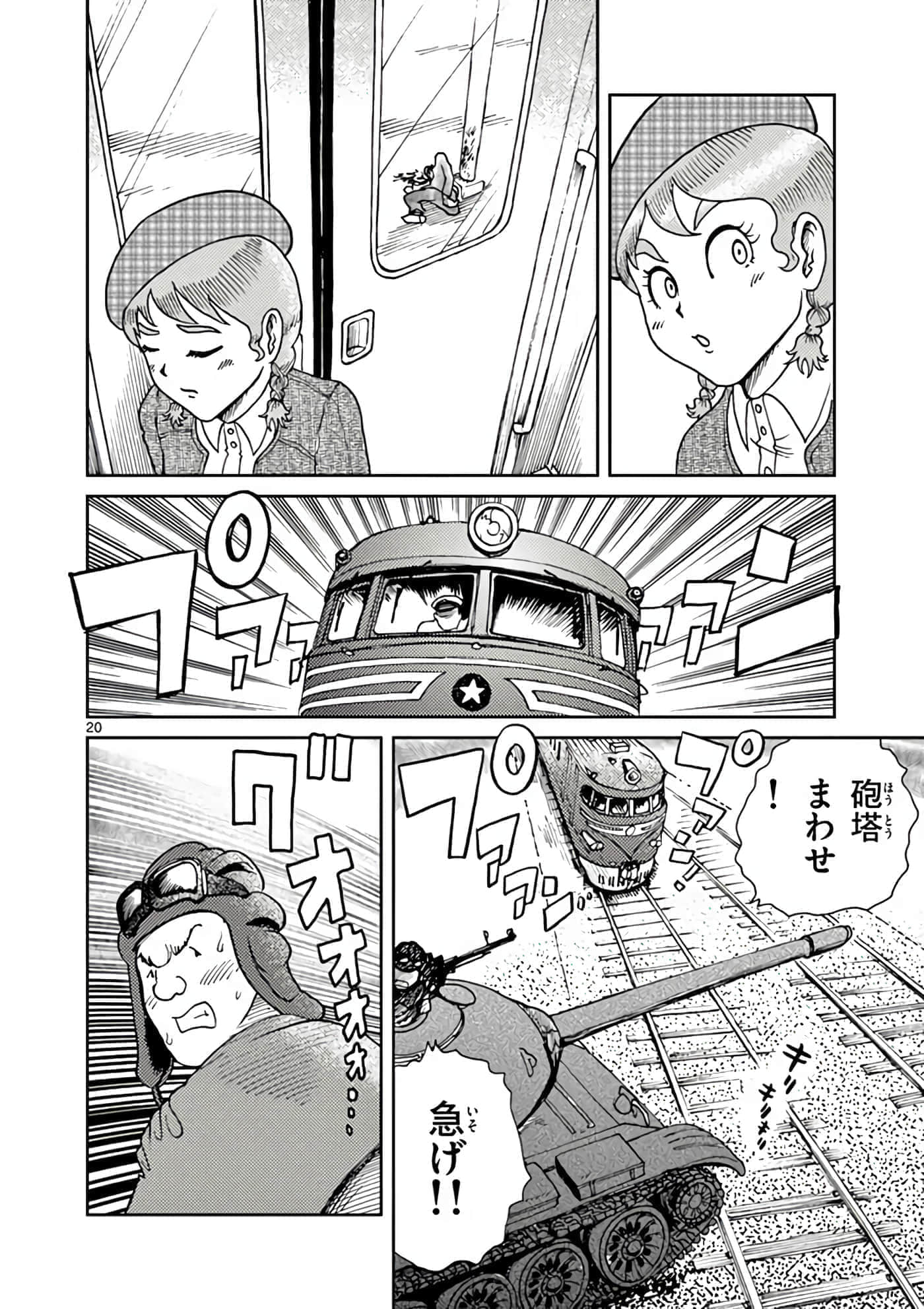 国境上的艾米丽娅【1-70话 3-70是生肉】【国境のエミーリャ】-6-10