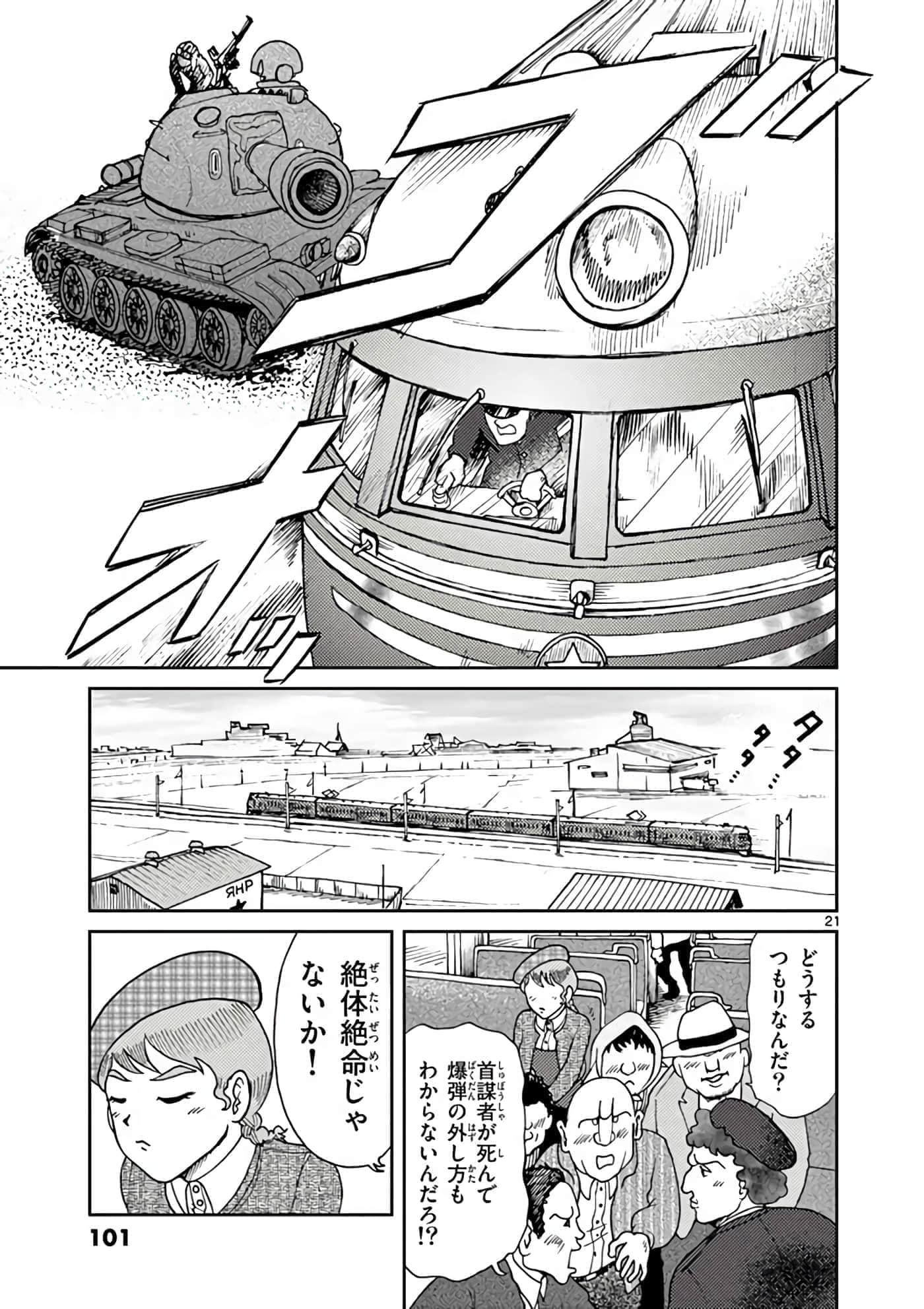 国境上的艾米丽娅【1-70话 3-70是生肉】【国境のエミーリャ】-6-10