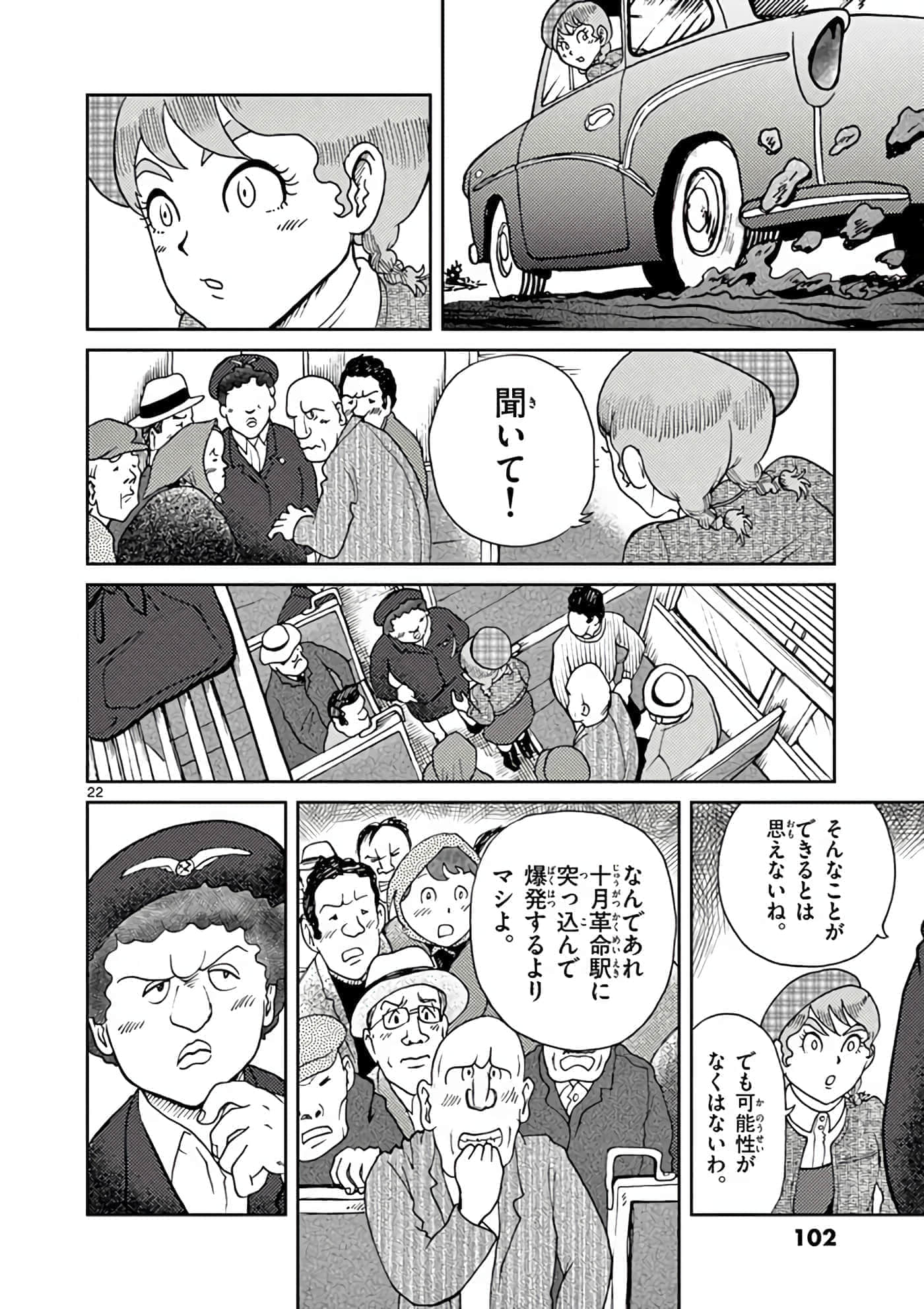 国境上的艾米丽娅【1-70话 3-70是生肉】【国境のエミーリャ】-6-10