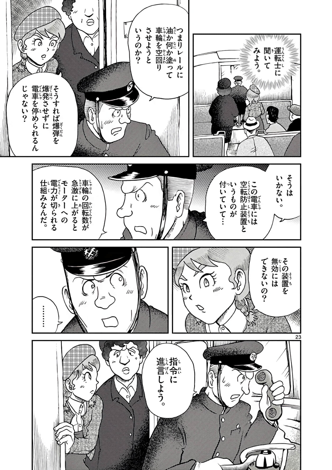 国境上的艾米丽娅【1-70话 3-70是生肉】【国境のエミーリャ】-6-10