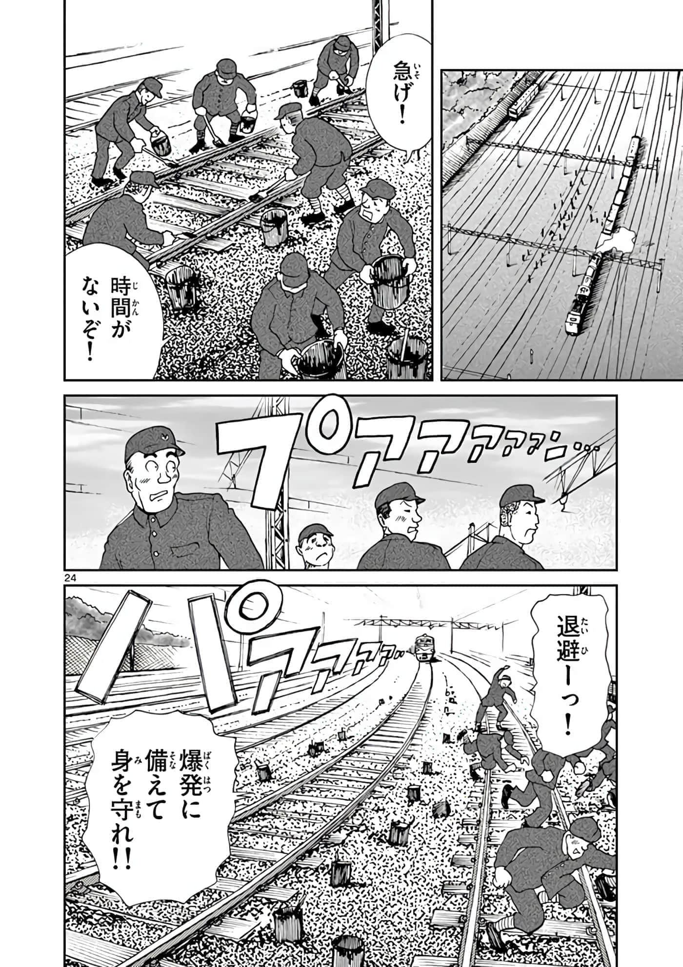 国境上的艾米丽娅【1-70话 3-70是生肉】【国境のエミーリャ】-6-10