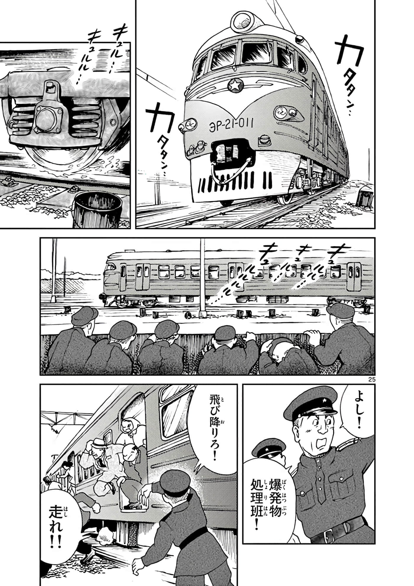 国境上的艾米丽娅【1-70话 3-70是生肉】【国境のエミーリャ】-6-10