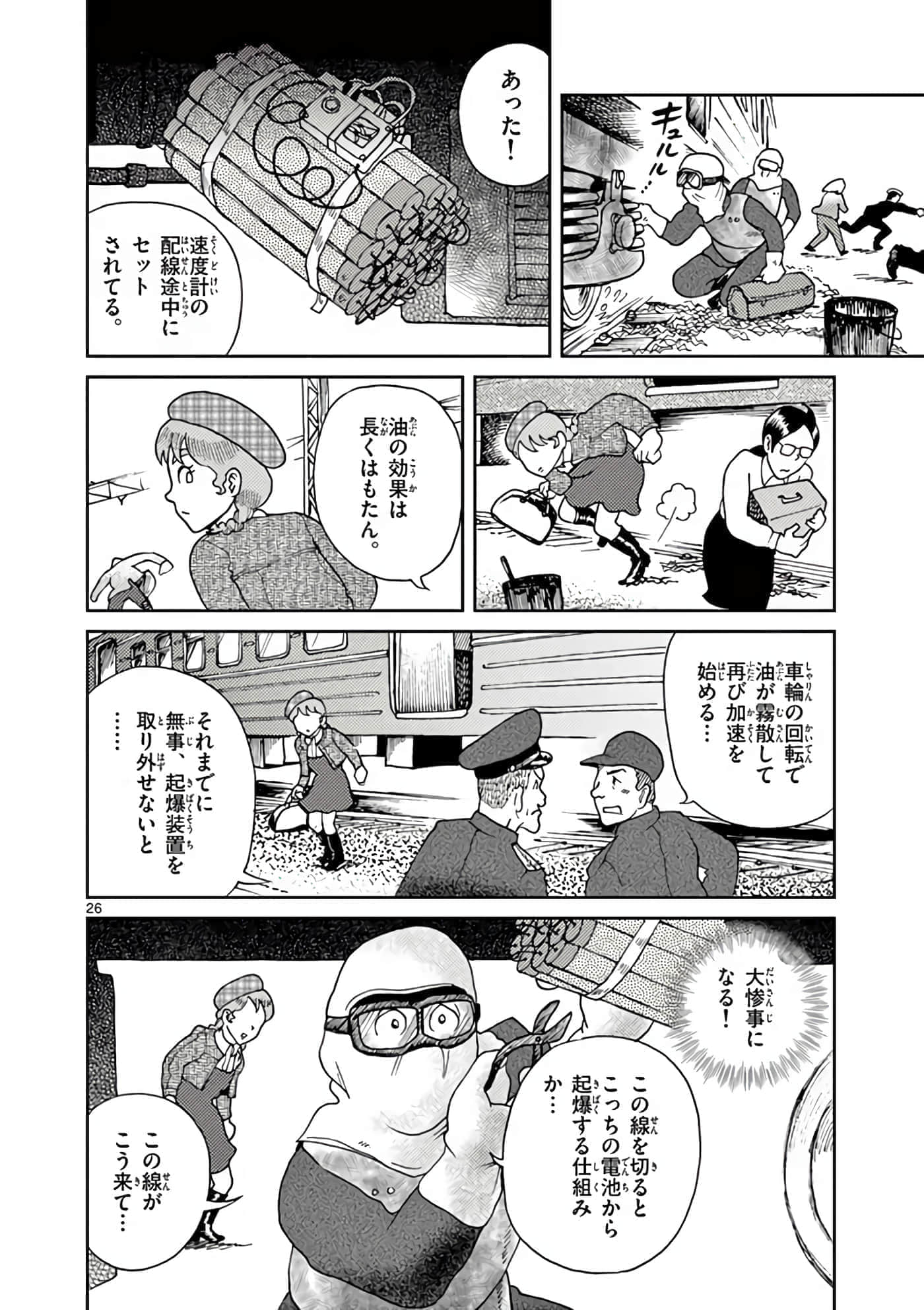 国境上的艾米丽娅【1-70话 3-70是生肉】【国境のエミーリャ】-6-10