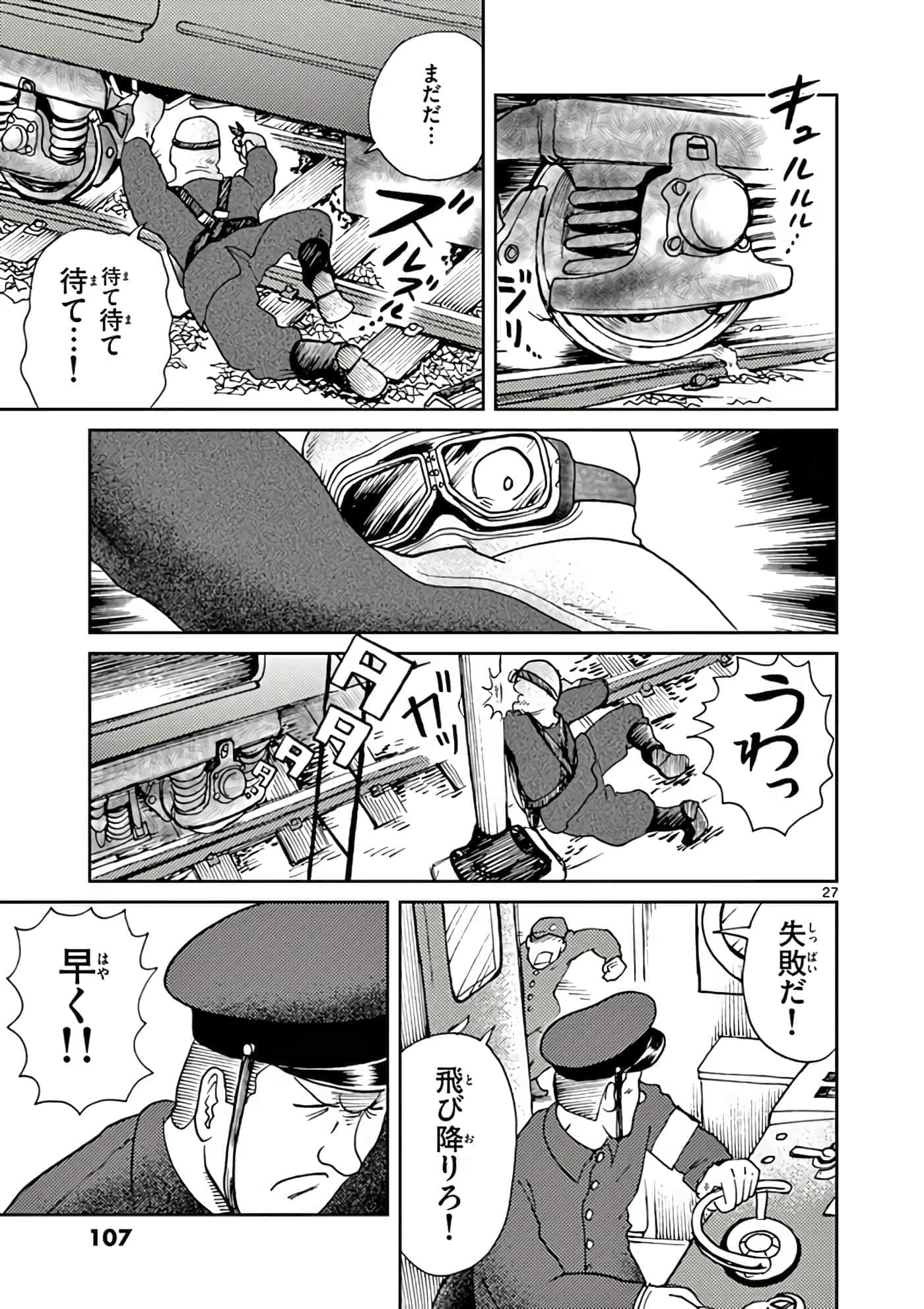 国境上的艾米丽娅【1-70话 3-70是生肉】【国境のエミーリャ】-6-10