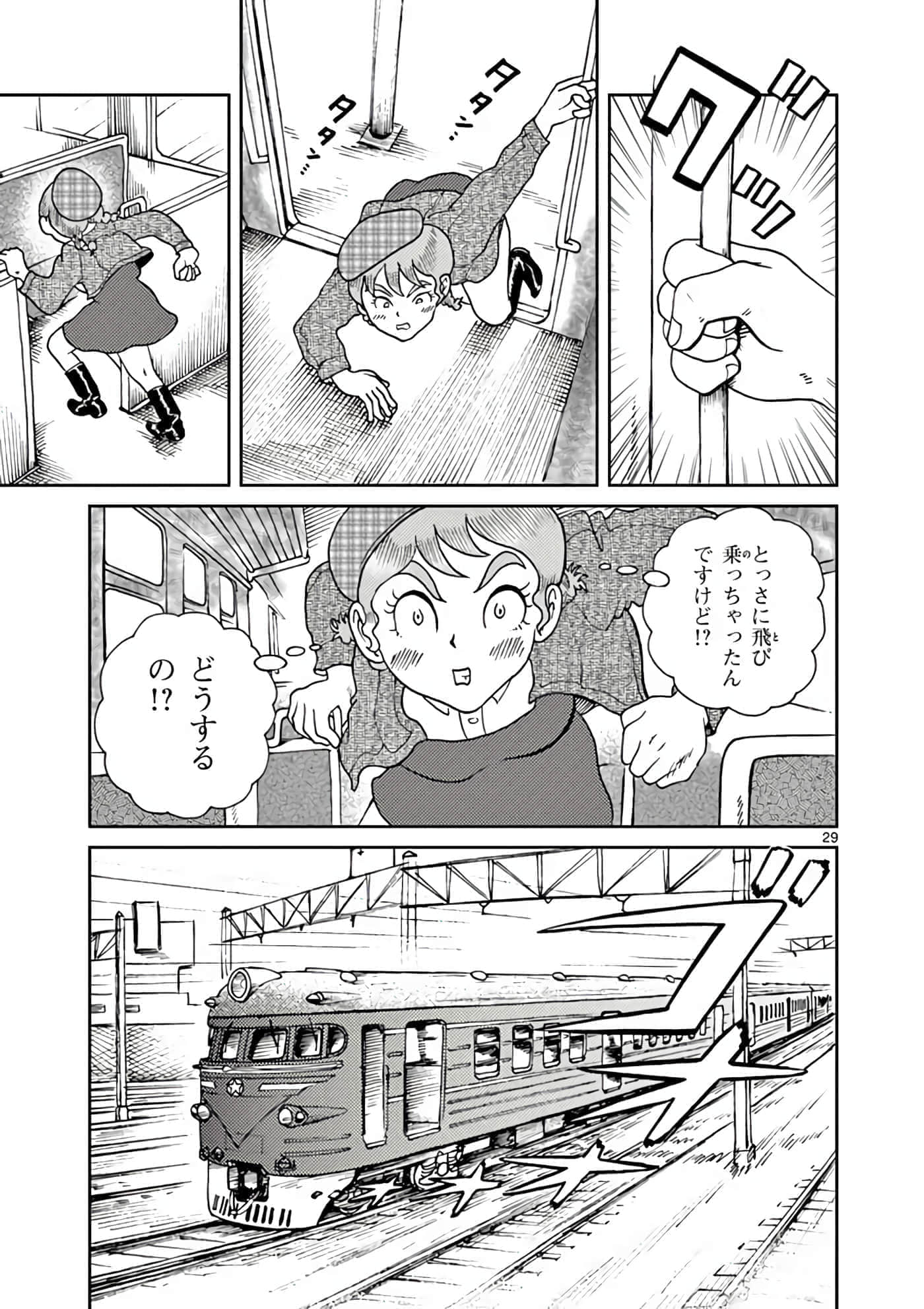 国境上的艾米丽娅【1-70话 3-70是生肉】【国境のエミーリャ】-6-10