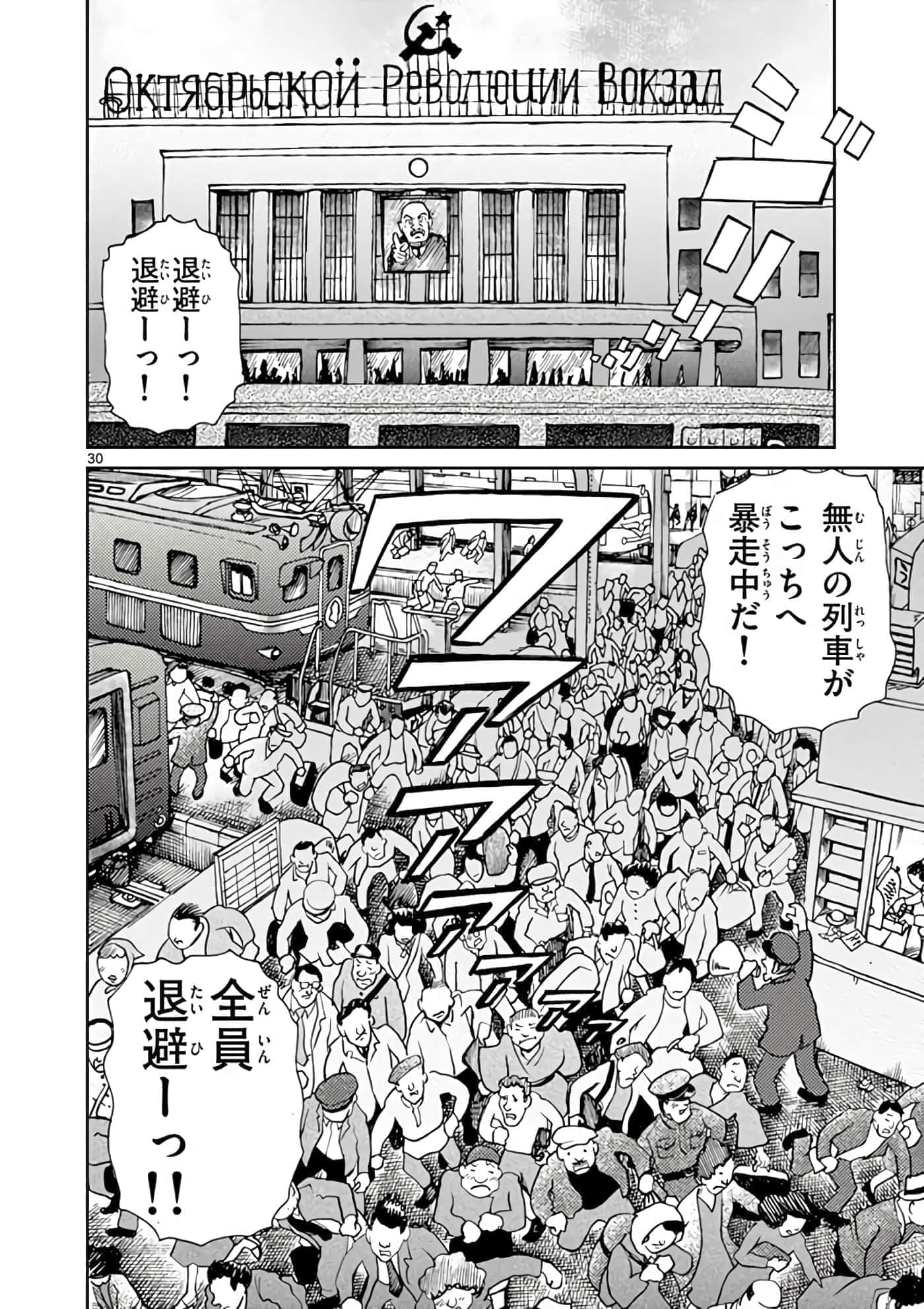 国境上的艾米丽娅【1-70话 3-70是生肉】【国境のエミーリャ】-6-10