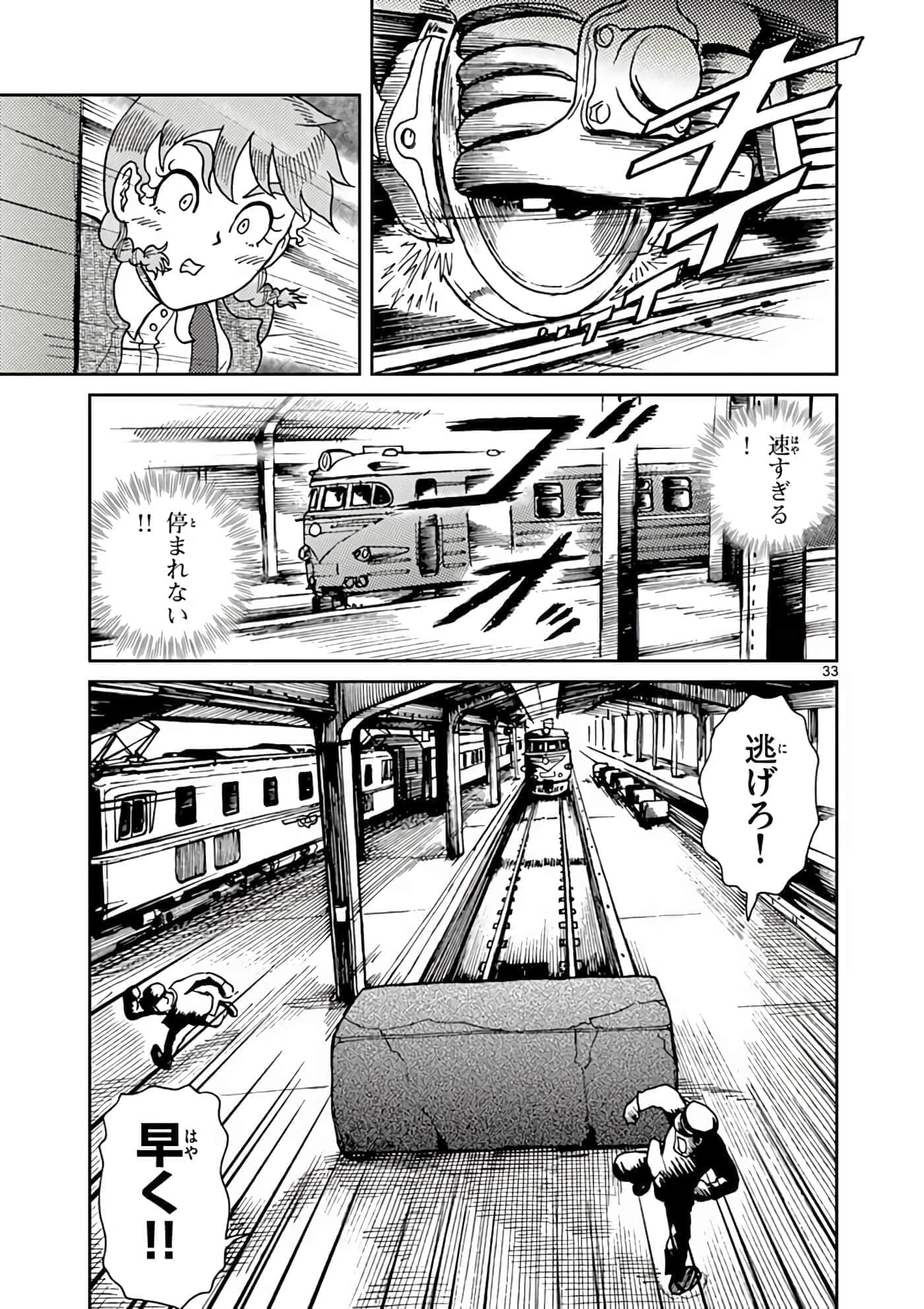 国境上的艾米丽娅【1-70话 3-70是生肉】【国境のエミーリャ】-6-10